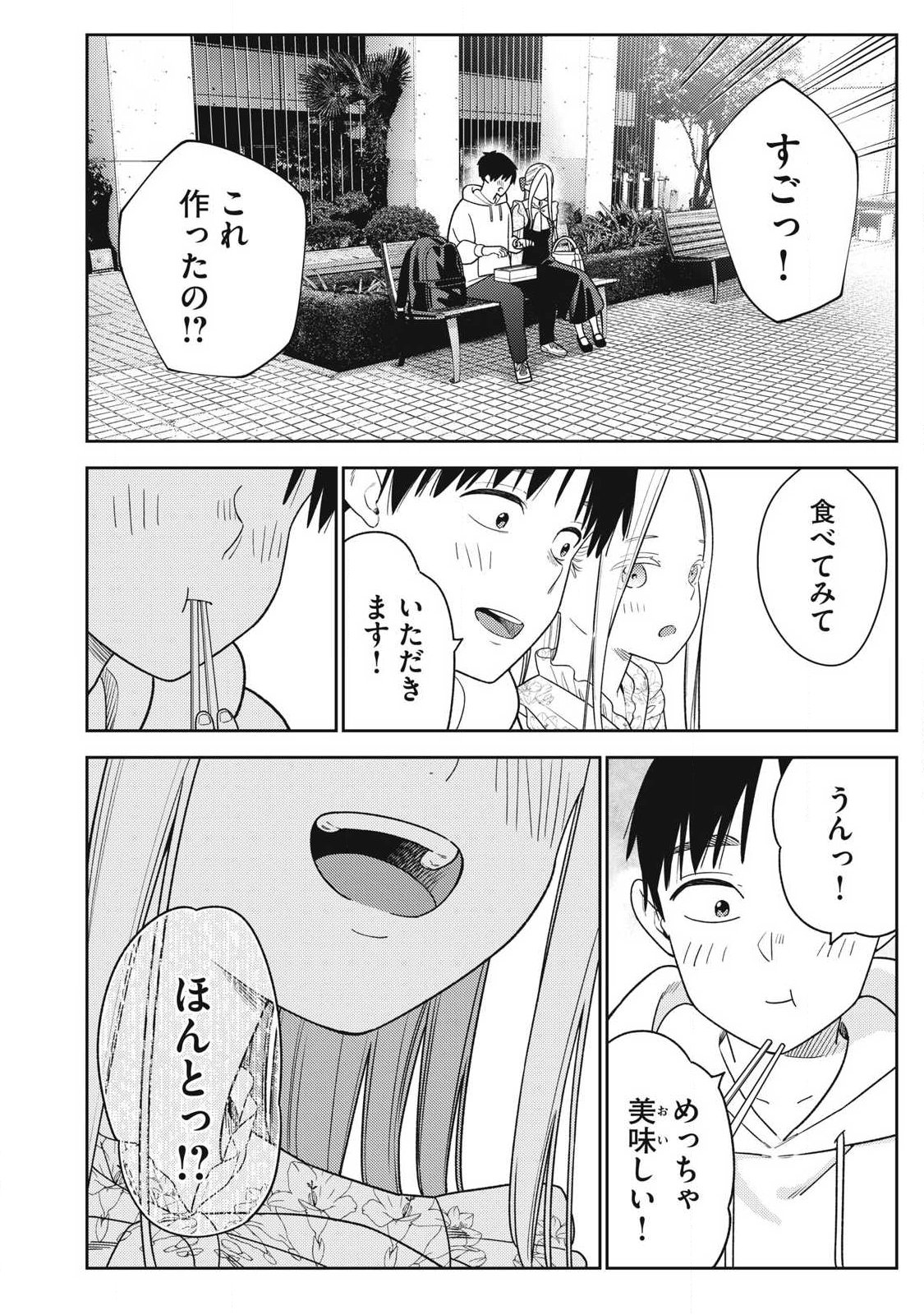 SOREDEMO ASHITA MO KARESHI GA II Chapter 43 page 22 - nihonkuni.com