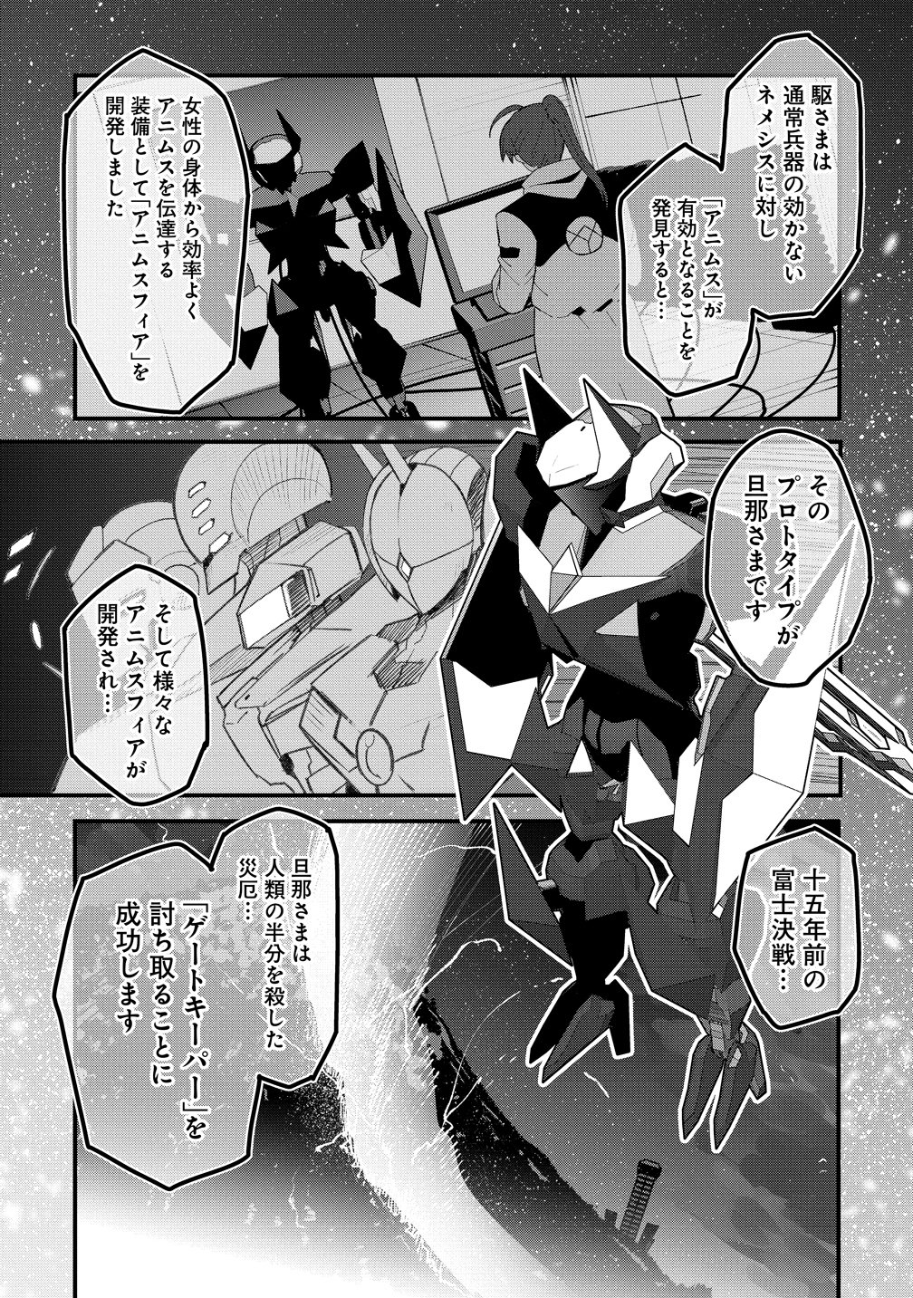 Read BUSOU TENSEI BISHOUJO TO GATTAI SHITA OSSAN DENSETSU NI NARU Chapter 3 [High Quality / Full] - Page 23 - nicomanga.net