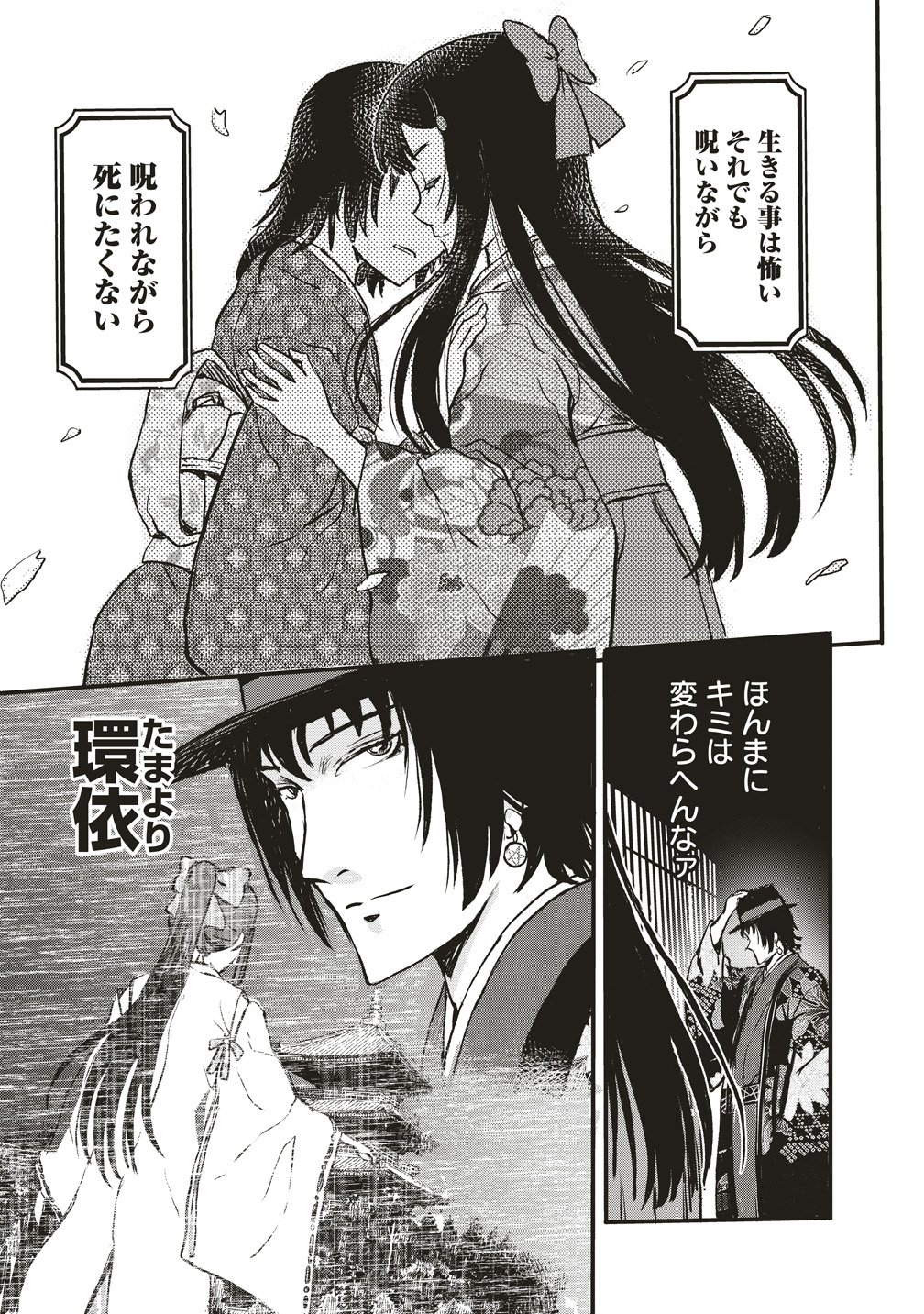 Read JYUSYOKU NO CHIGIRI Chapter 5 [High Quality / Full] - Page 23 - nicomanga.com