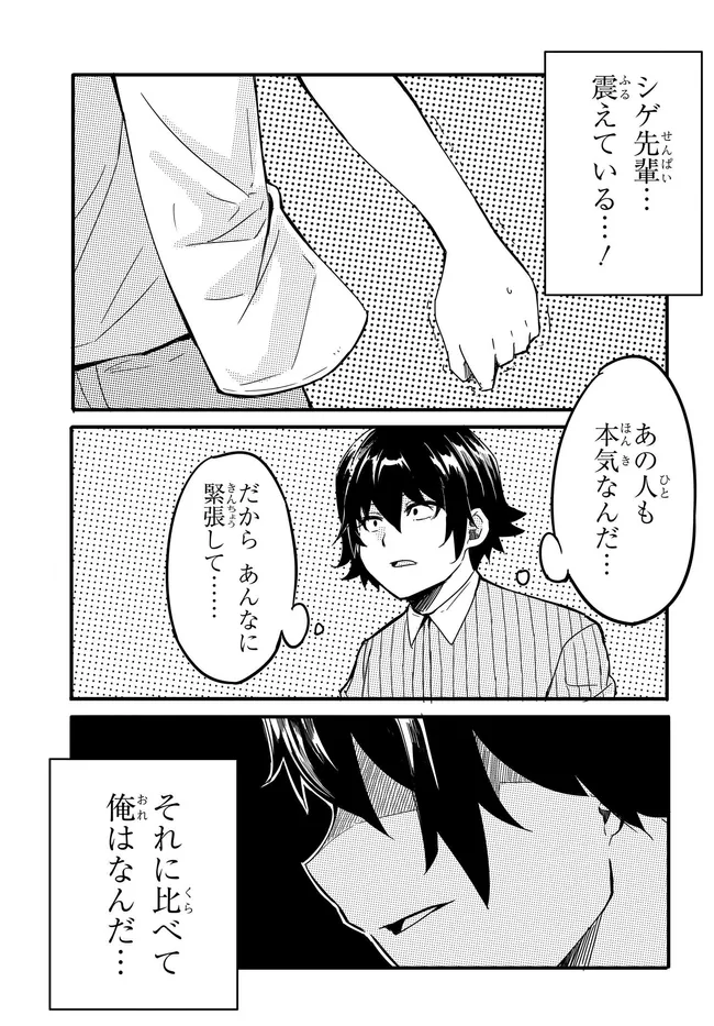 Read ONE DAY, OUT OF THE BLUE, I GOT A GAL'S FORGIVING WIFE. Chapter 18 [High Quality / Full] - Page 23 - nicomanga.net