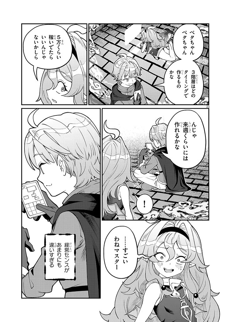 Read ISEKAI TENSEI DUNGEON MASTER: ONSEN DUNGEON WO TSUKURU Chapter 2 [High Quality / Full] - Page 23 - nicomanga.net