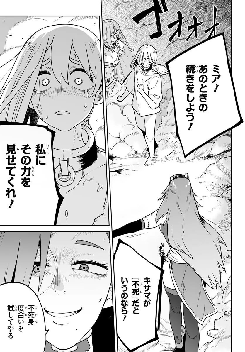 Read JINZOU MAJO WA HITO NI ARAZU Chapter 5 [High Quality / Full] - Page 23 - nicomanga.net