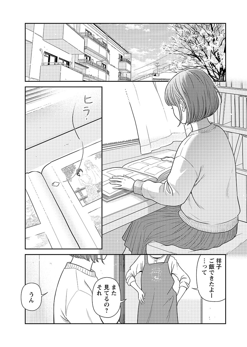 Read MEDETAI SENSEI Chapter 16 [High Quality / Full] - Page 23 - nicomanga.com