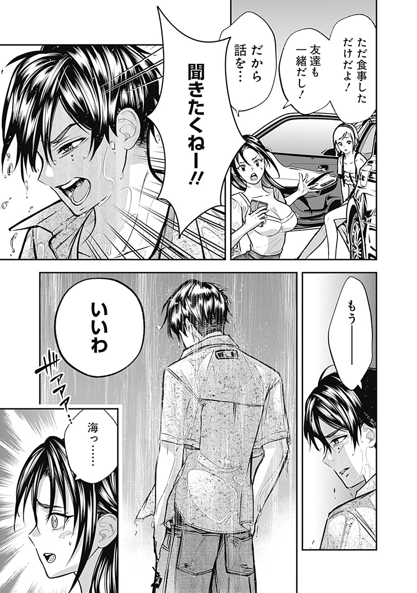 Read VISU I Chapter 6 [High Quality / Full] - Page 23 - nicomanga.com