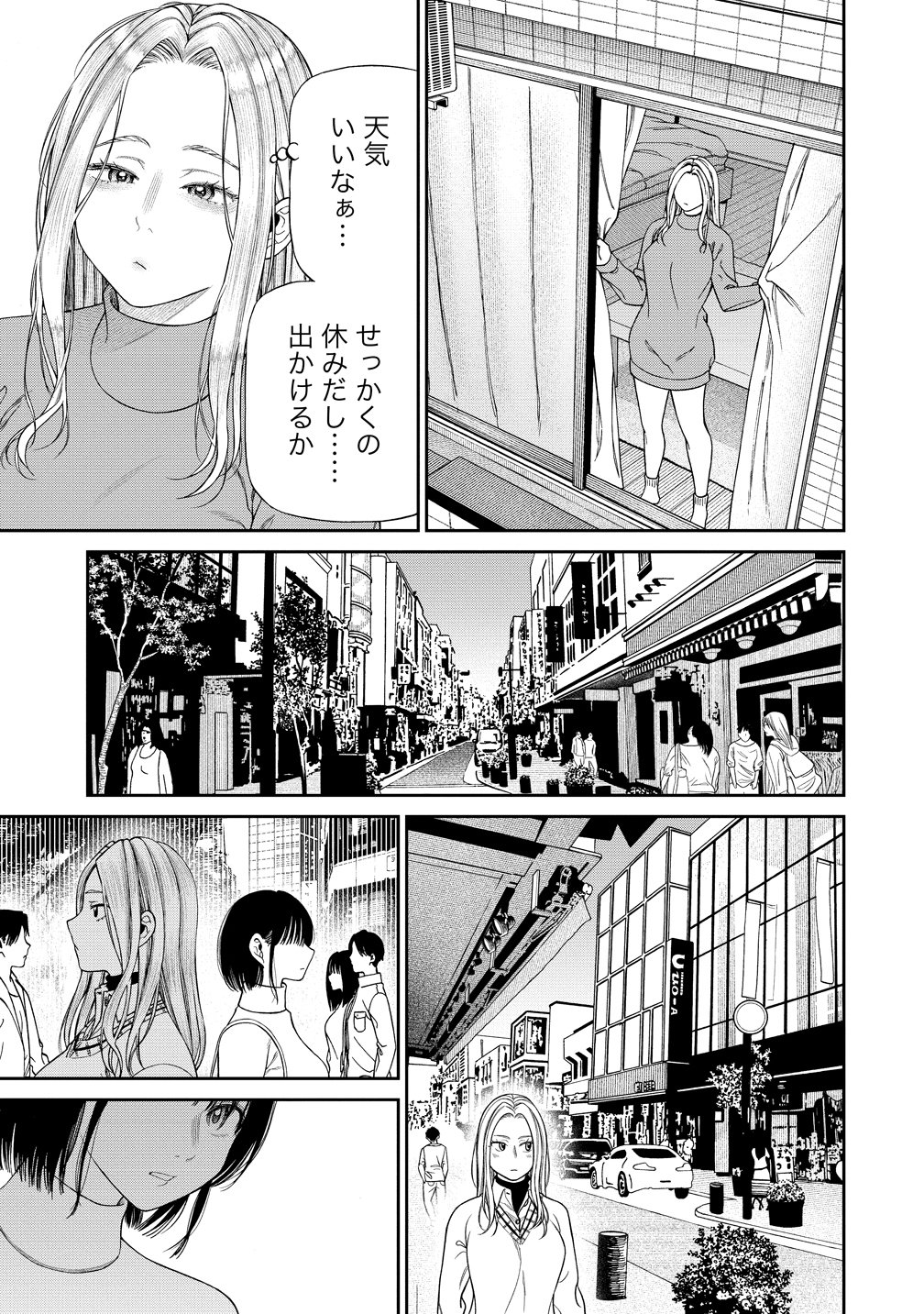 ANATA E SASAGERU SADISUTIKKU Chapter 11 page 23 - nihonkuni.com