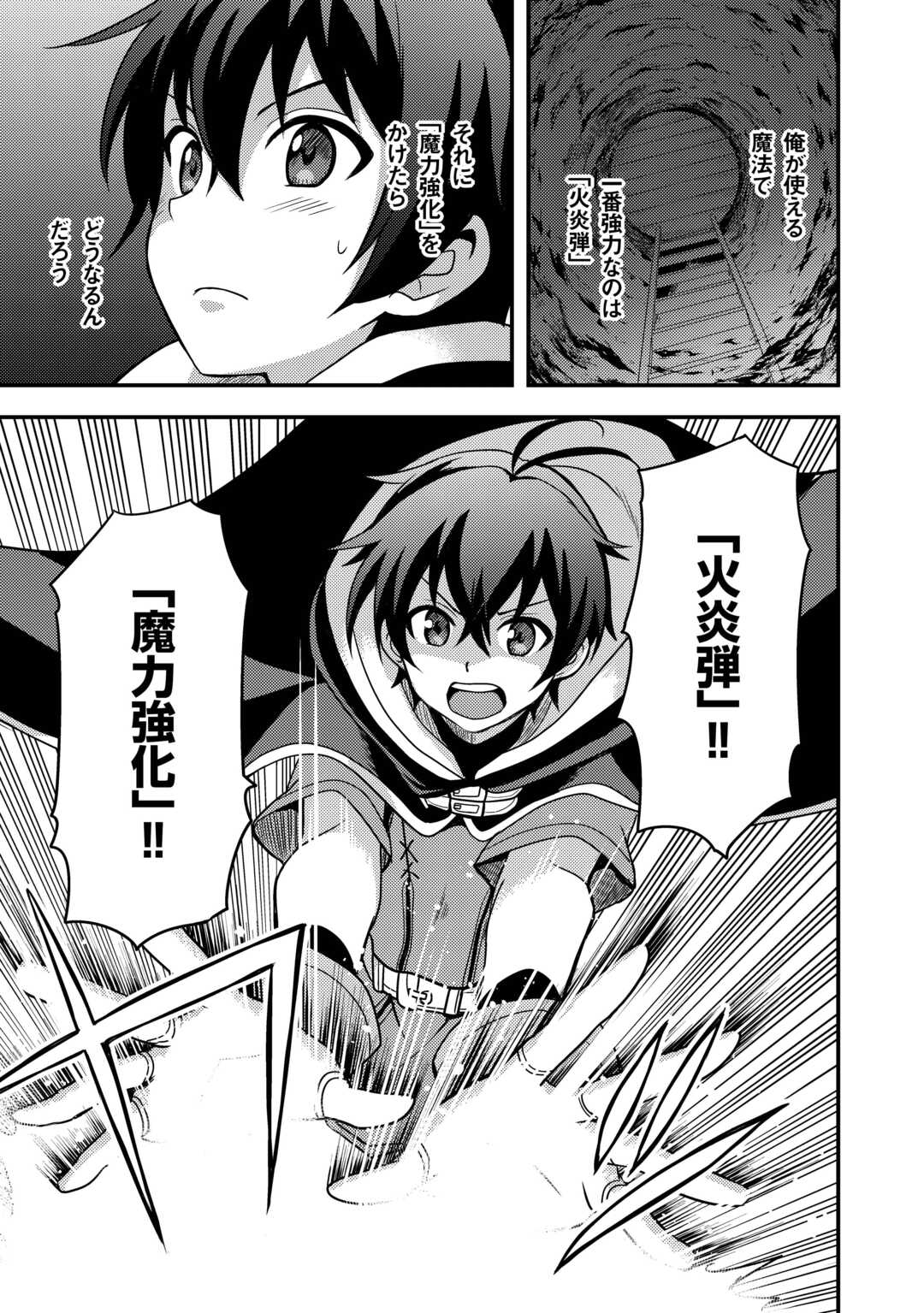 Read FUGUUSHOKU TO BAKA NI SAREMASHITA GA, JISSAI WA SOREHODO WARUKU ARIMASEN? (MANGA) - RAW Chapter 54 [High Quality / Full] - Page 23 - nicomanga.net