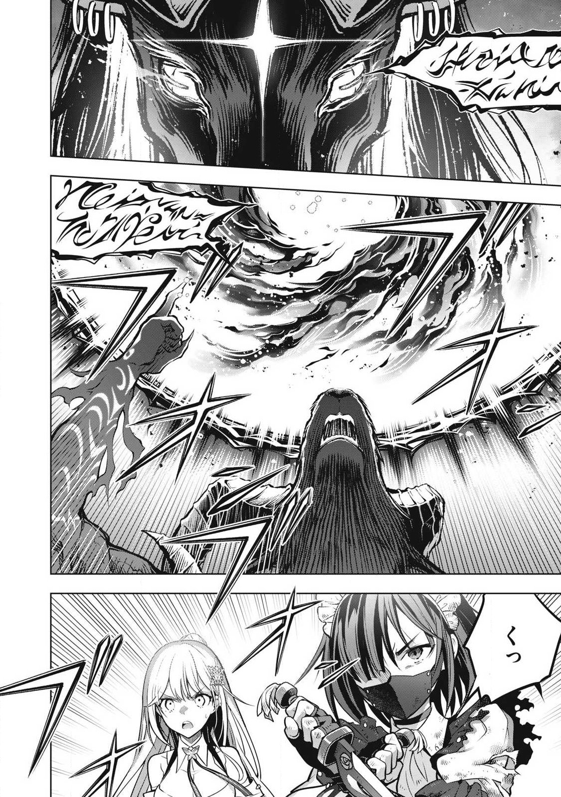 ACADEMY SAIKYOU NO MOB HEALER: SHINIGEE SEKAI NO MOB NI TENSEI SHITA ORE WA, HAZURE JOB [HEALER] TO GENSAKU CHISHIKI DE MUSOU SURU Chapter 2.2 page 23 - nihonkuni.com