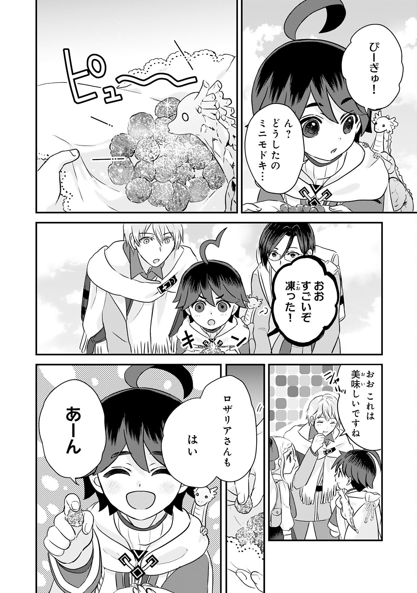 Read YAMAOKU SODACHI NO ORE NO YURURI ISEKAI SEIKATSU MO FU MO FUTO SAIKYO TACHI NI KAWAIGARARETE, NI DOME NO JINSEI MANKITSU CHU Chapter 21 [High Quality / Full] - Page 26 - nicomanga.net
