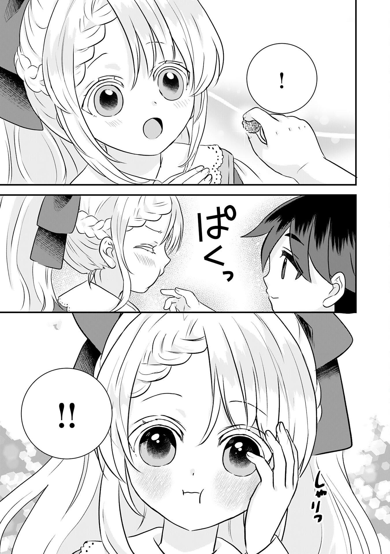 Read YAMAOKU SODACHI NO ORE NO YURURI ISEKAI SEIKATSU MO FU MO FUTO SAIKYO TACHI NI KAWAIGARARETE, NI DOME NO JINSEI MANKITSU CHU Chapter 21 [High Quality / Full] - Page 27 - nicomanga.net