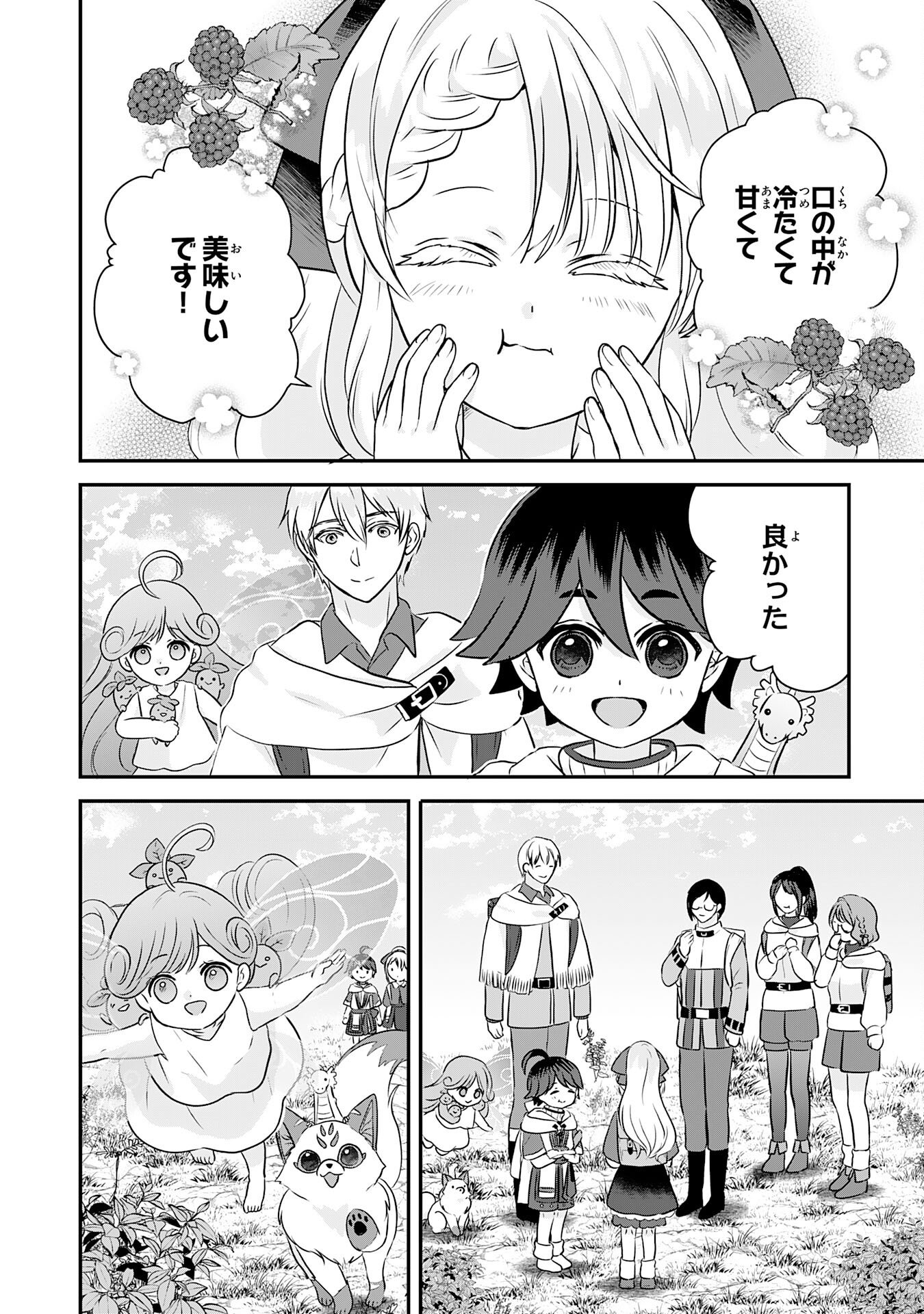 Read YAMAOKU SODACHI NO ORE NO YURURI ISEKAI SEIKATSU MO FU MO FUTO SAIKYO TACHI NI KAWAIGARARETE, NI DOME NO JINSEI MANKITSU CHU Chapter 21 [High Quality / Full] - Page 28 - nicomanga.net