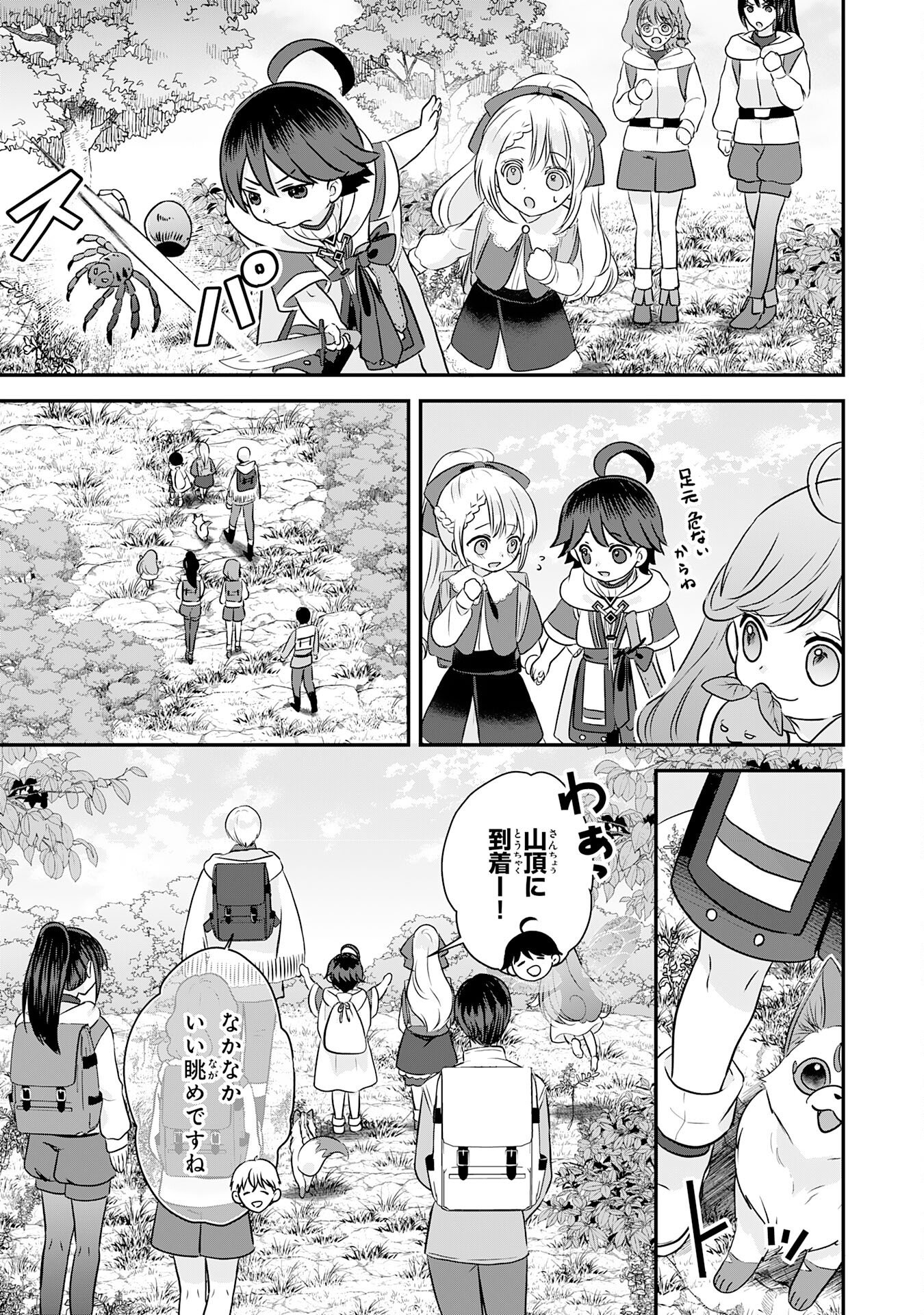 Read YAMAOKU SODACHI NO ORE NO YURURI ISEKAI SEIKATSU MO FU MO FUTO SAIKYO TACHI NI KAWAIGARARETE, NI DOME NO JINSEI MANKITSU CHU Chapter 21 [High Quality / Full] - Page 29 - nicomanga.net
