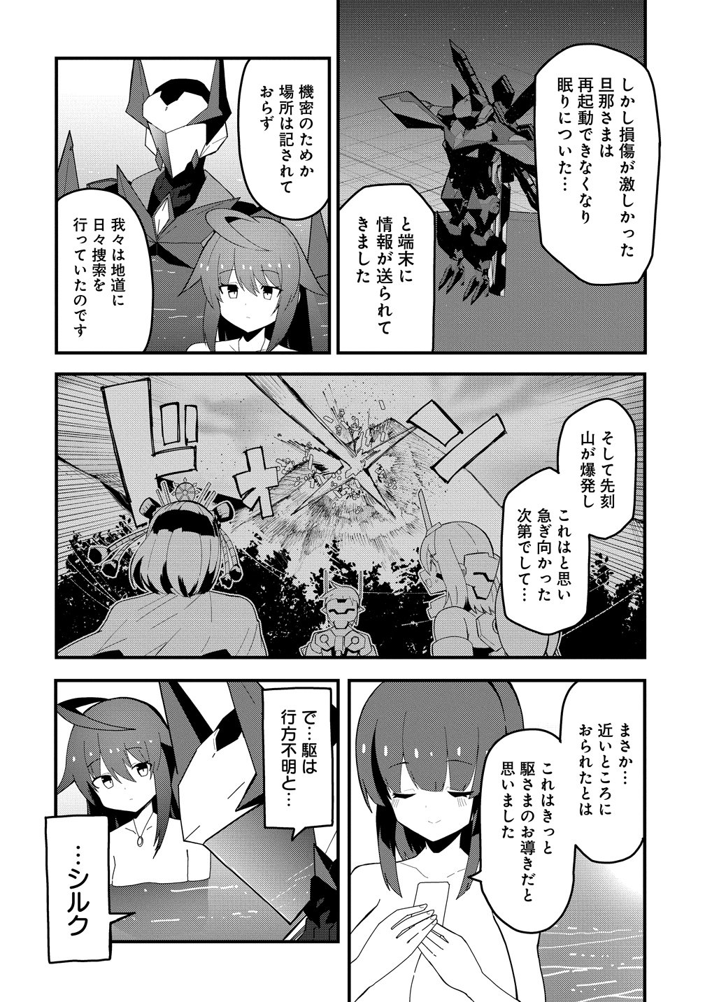 Read BUSOU TENSEI BISHOUJO TO GATTAI SHITA OSSAN DENSETSU NI NARU Chapter 3 [High Quality / Full] - Page 24 - nicomanga.net