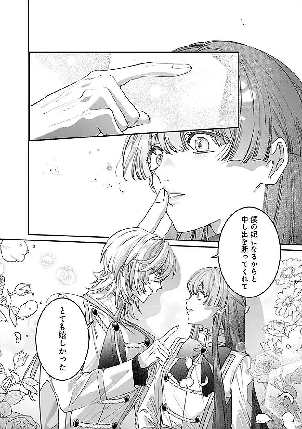 Read MI PLAY NO OTOME GAME NI TENSEI SHITA HEIBON REIJOU WA SEINARU SHISHUU NO ITO WO SASU Chapter 20 [High Quality / Full] - Page 24 - nicomanga.net