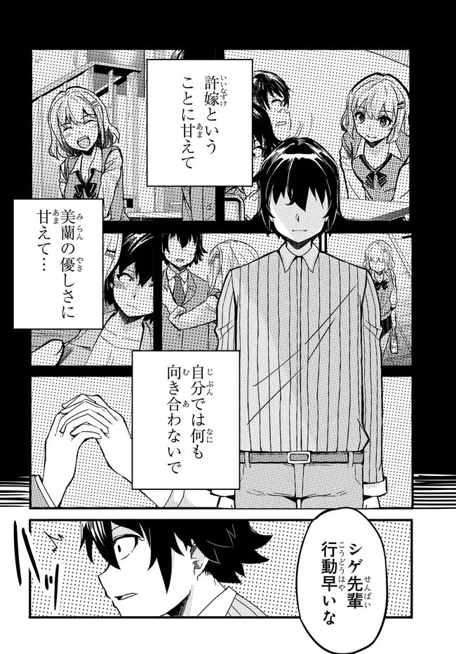 Read ONE DAY, OUT OF THE BLUE, I GOT A GAL'S FORGIVING WIFE. Chapter 18 [High Quality / Full] - Page 24 - nicomanga.net