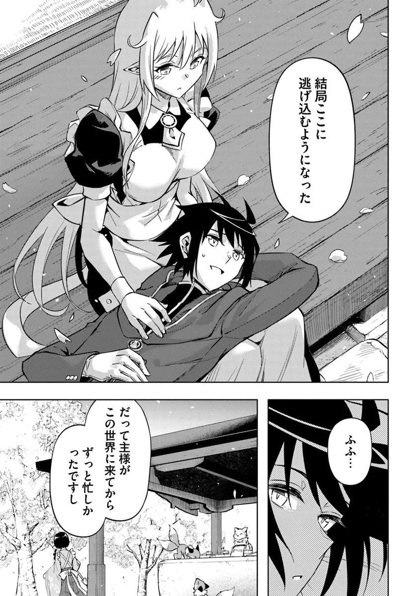TONO KANRI O SHITE MIYOU - RAW Chapter 100.2 page 24 - nihonkuni.com