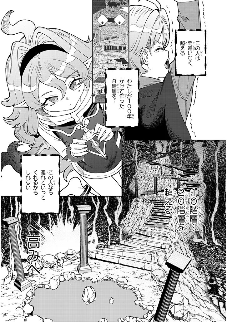 Read ISEKAI TENSEI DUNGEON MASTER: ONSEN DUNGEON WO TSUKURU Chapter 2 [High Quality / Full] - Page 24 - nicomanga.net