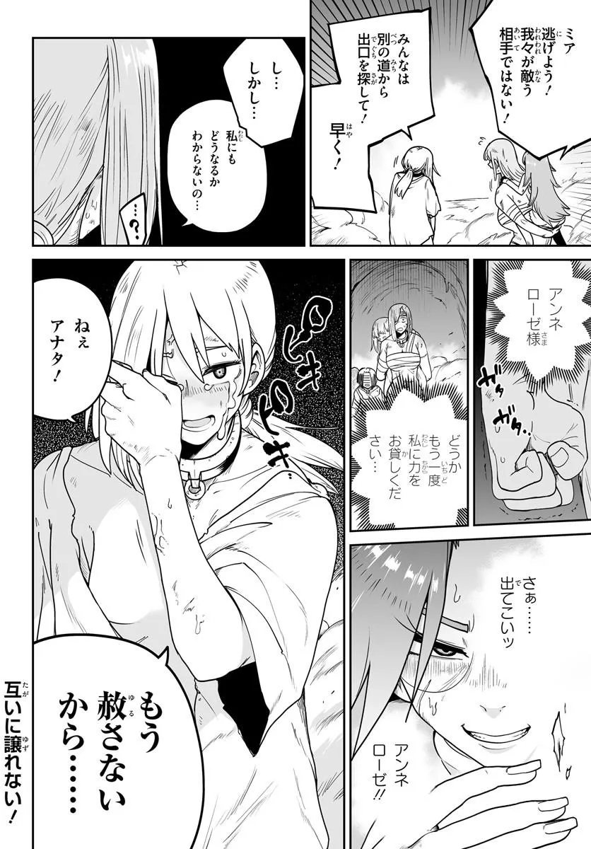Read JINZOU MAJO WA HITO NI ARAZU Chapter 5 [High Quality / Full] - Page 24 - nicomanga.net