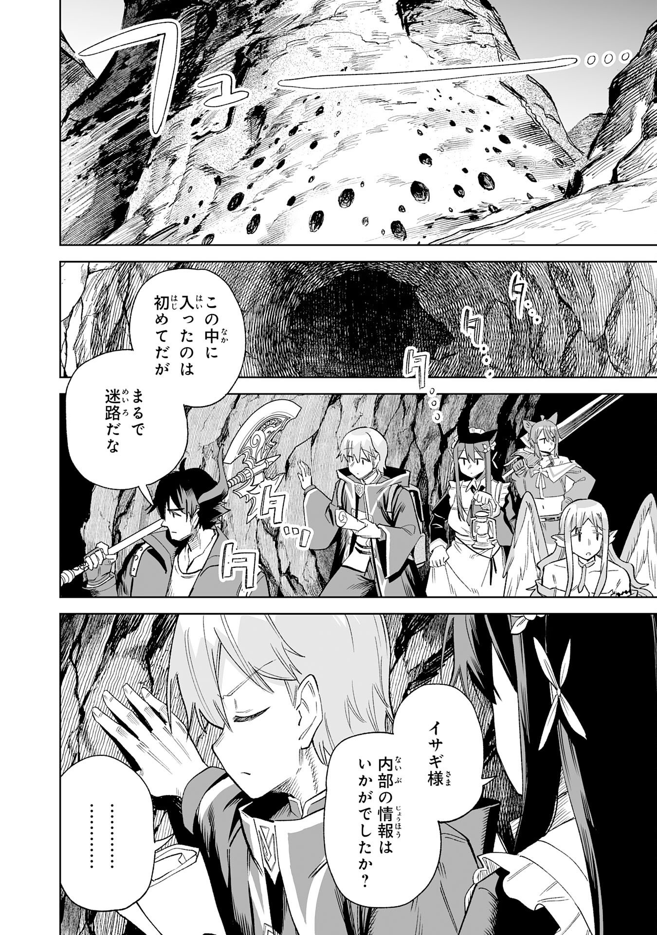 KAIKO SARETA KYUTEI RENKINJUTSU SHI HA HENKYO DE DAINOEN WO TSUKURIAGERU SOKOKU WO RETAKEDO, SAIKYO RYOCHI DE SLOW LIFE WO OKA SURU (MANGA) Chapter 34 - Page 2