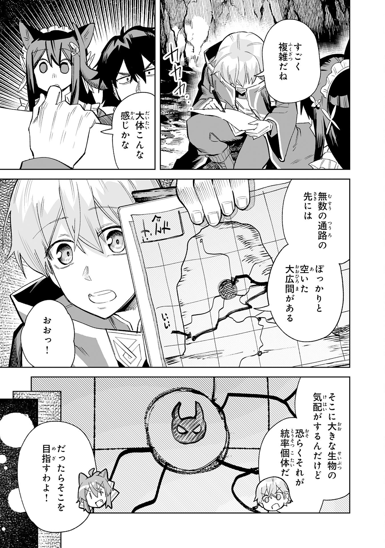 KAIKO SARETA KYUTEI RENKINJUTSU SHI HA HENKYO DE DAINOEN WO TSUKURIAGERU SOKOKU WO RETAKEDO, SAIKYO RYOCHI DE SLOW LIFE WO OKA SURU (MANGA) Chapter 34 - Page 3