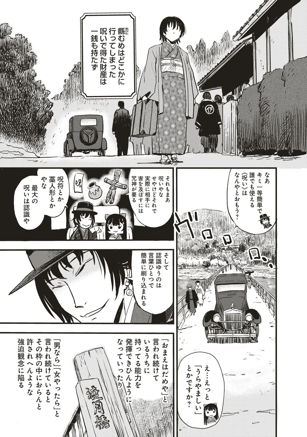 Read JYUSYOKU NO CHIGIRI Chapter 5 [High Quality / Full] - Page 25 - nicomanga.com