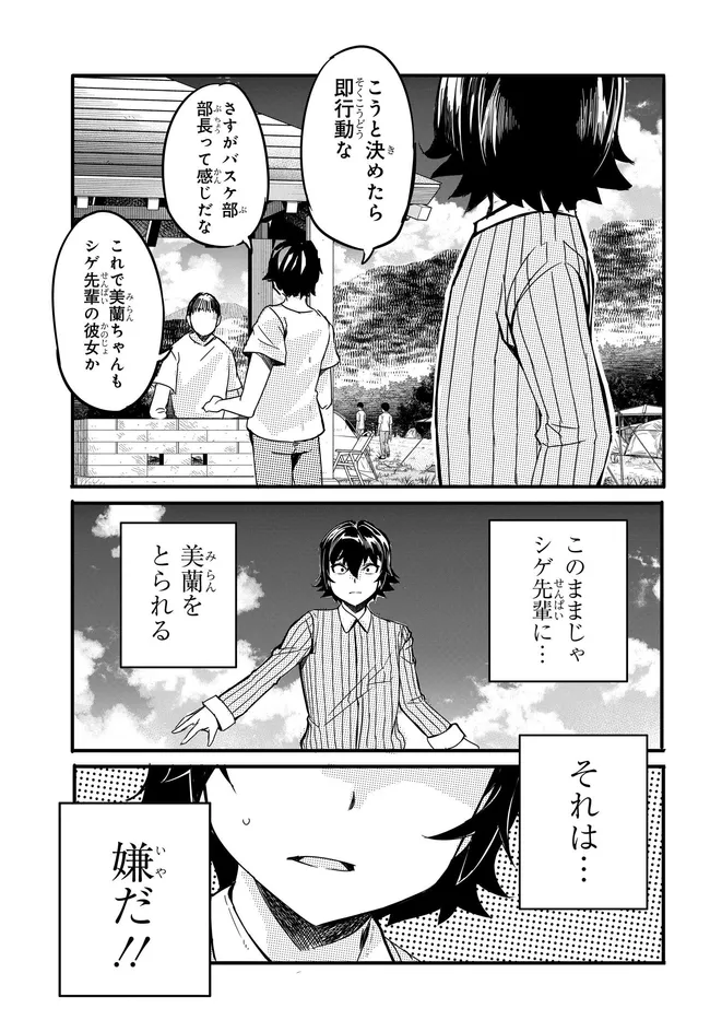 Read ONE DAY, OUT OF THE BLUE, I GOT A GAL'S FORGIVING WIFE. Chapter 18 [High Quality / Full] - Page 25 - nicomanga.net