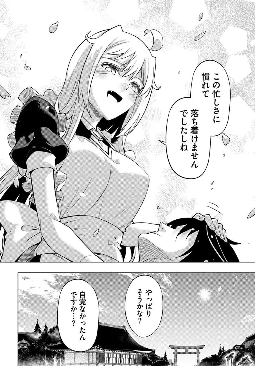 TONO KANRI O SHITE MIYOU - RAW Chapter 100.2 page 25 - nihonkuni.com