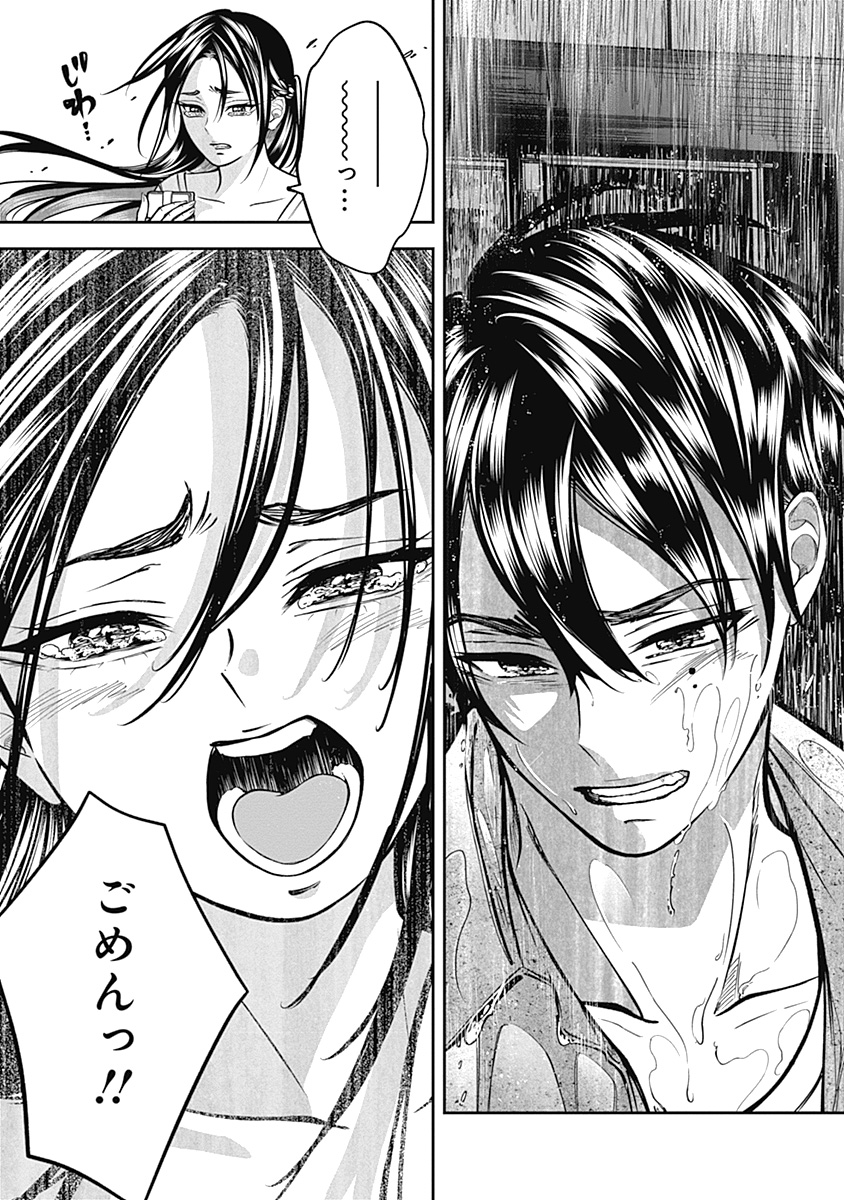 Read VISU I Chapter 6 [High Quality / Full] - Page 25 - nicomanga.com