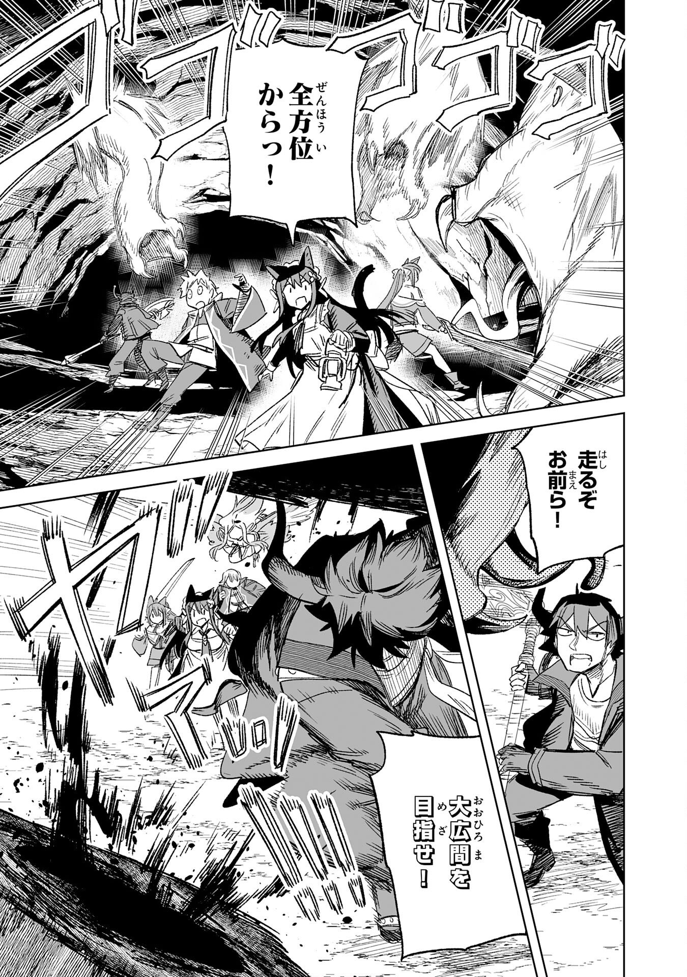 KAIKO SARETA KYUTEI RENKINJUTSU SHI HA HENKYO DE DAINOEN WO TSUKURIAGERU SOKOKU WO RETAKEDO, SAIKYO RYOCHI DE SLOW LIFE WO OKA SURU (MANGA) Chapter 34 - Page 5
