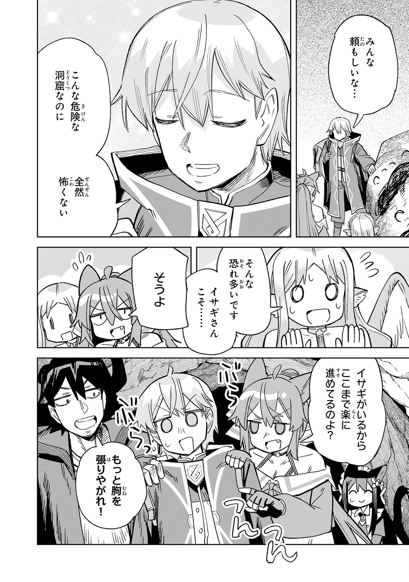 KAIKO SARETA KYUTEI RENKINJUTSU SHI HA HENKYO DE DAINOEN WO TSUKURIAGERU SOKOKU WO RETAKEDO, SAIKYO RYOCHI DE SLOW LIFE WO OKA SURU (MANGA) Chapter 34 - Page 8