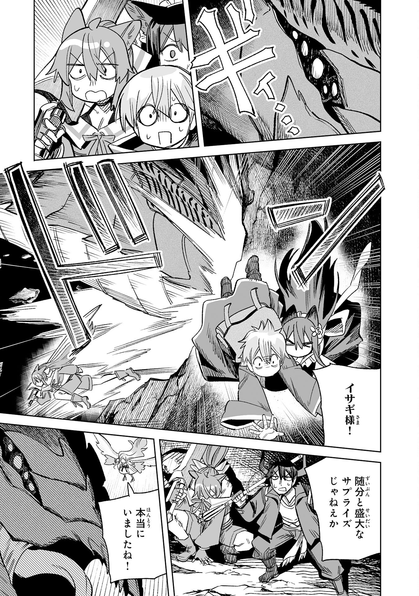 KAIKO SARETA KYUTEI RENKINJUTSU SHI HA HENKYO DE DAINOEN WO TSUKURIAGERU SOKOKU WO RETAKEDO, SAIKYO RYOCHI DE SLOW LIFE WO OKA SURU (MANGA) Chapter 34 - Page 11