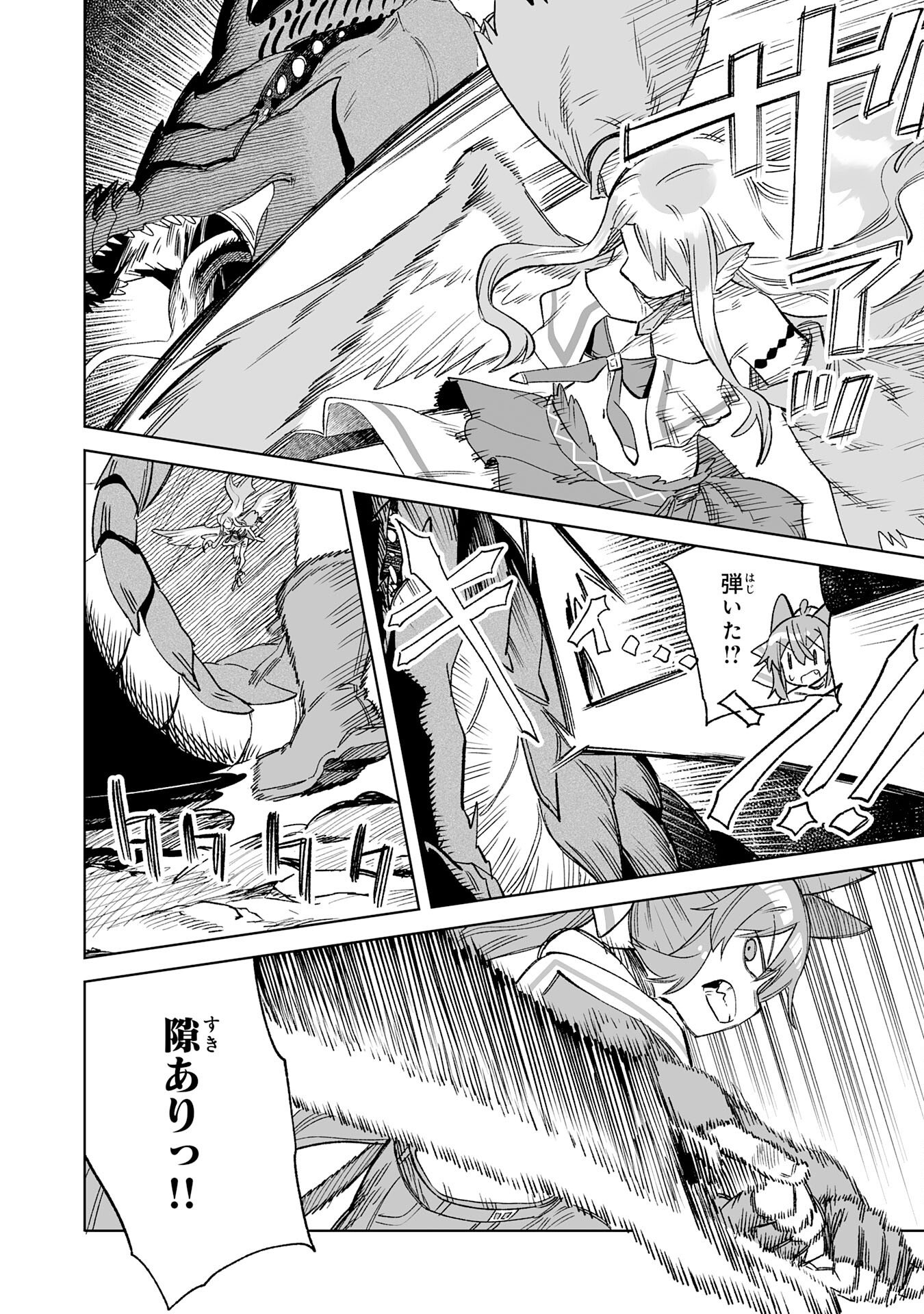KAIKO SARETA KYUTEI RENKINJUTSU SHI HA HENKYO DE DAINOEN WO TSUKURIAGERU SOKOKU WO RETAKEDO, SAIKYO RYOCHI DE SLOW LIFE WO OKA SURU (MANGA) Chapter 34 - Page 12