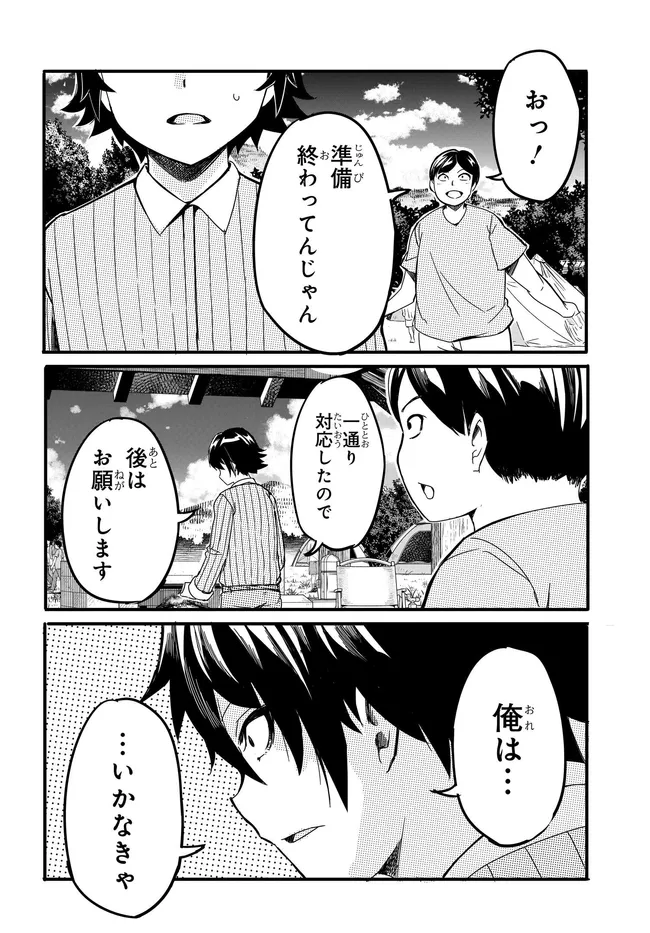 Read ONE DAY, OUT OF THE BLUE, I GOT A GAL'S FORGIVING WIFE. Chapter 18 [High Quality / Full] - Page 26 - nicomanga.net