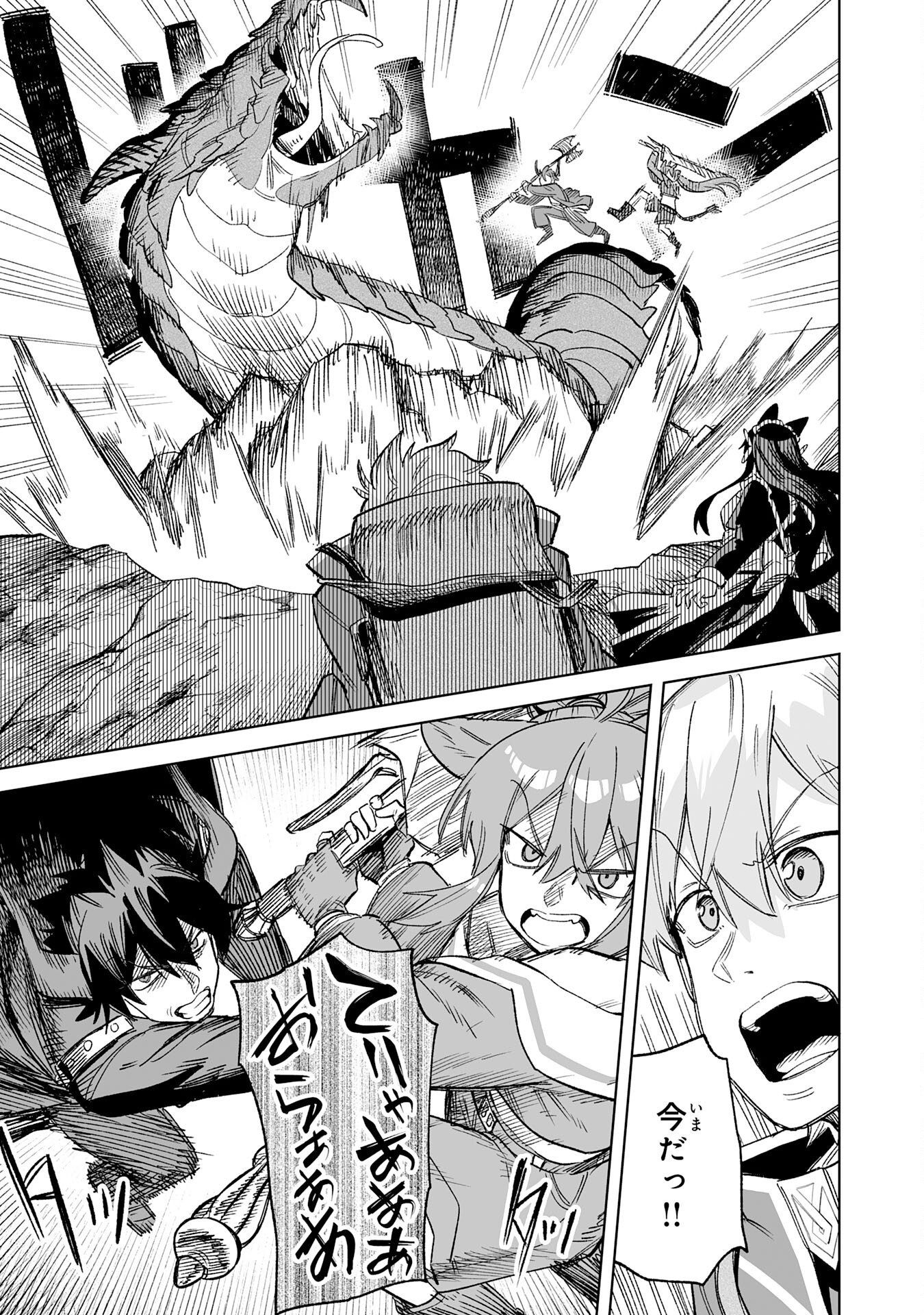 KAIKO SARETA KYUTEI RENKINJUTSU SHI HA HENKYO DE DAINOEN WO TSUKURIAGERU SOKOKU WO RETAKEDO, SAIKYO RYOCHI DE SLOW LIFE WO OKA SURU (MANGA) Chapter 34 - Page 15