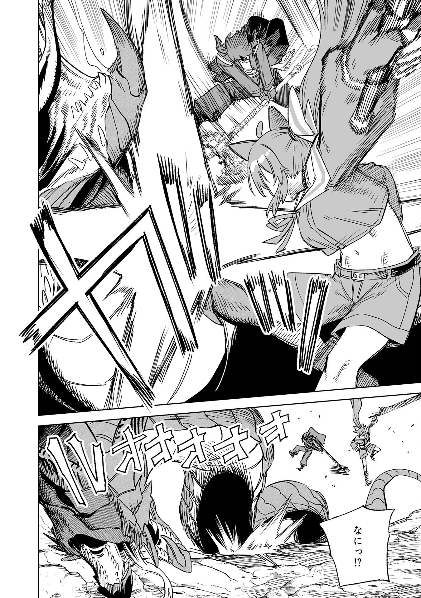 KAIKO SARETA KYUTEI RENKINJUTSU SHI HA HENKYO DE DAINOEN WO TSUKURIAGERU SOKOKU WO RETAKEDO, SAIKYO RYOCHI DE SLOW LIFE WO OKA SURU (MANGA) Chapter 34 - Page 16