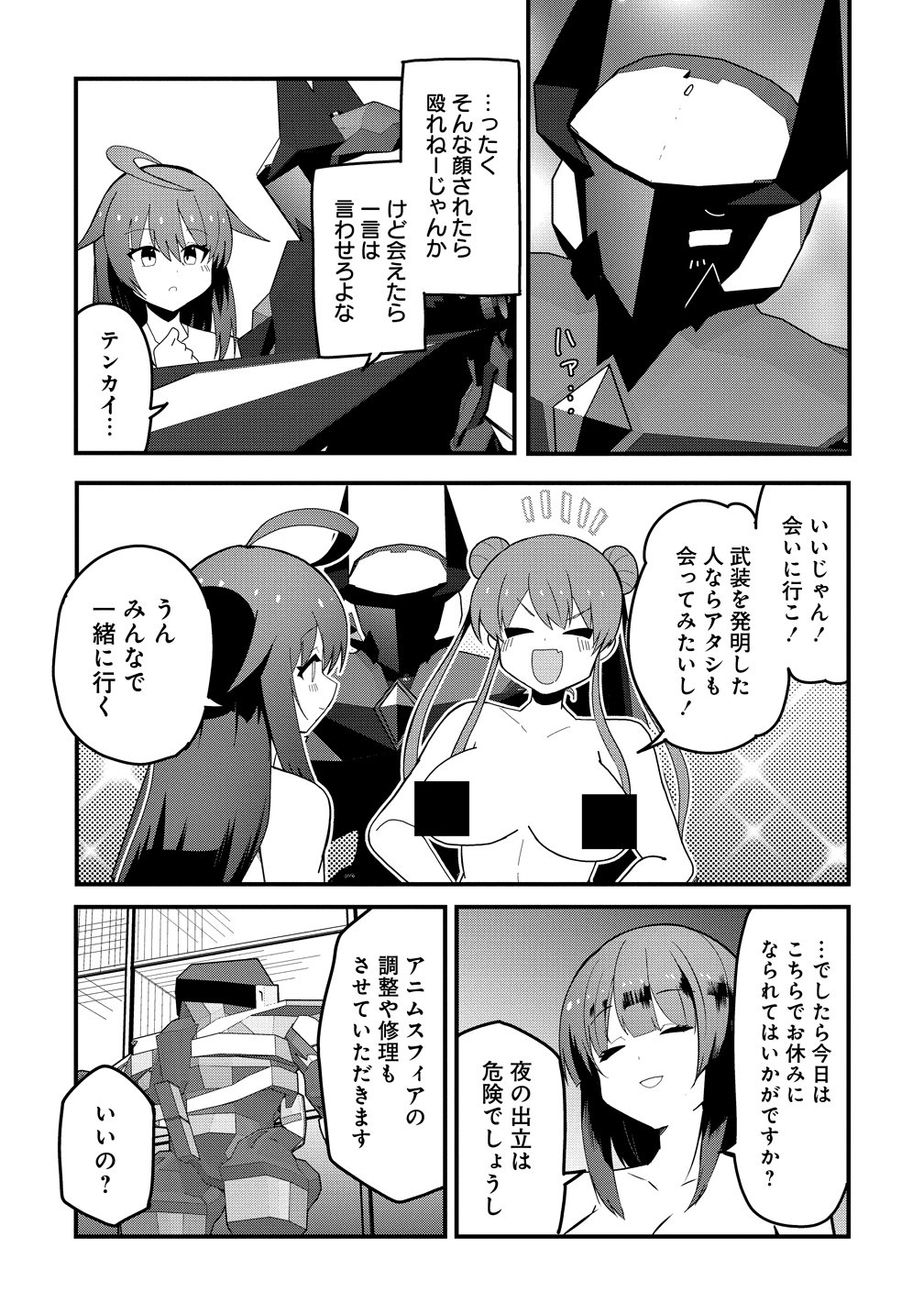 Read BUSOU TENSEI BISHOUJO TO GATTAI SHITA OSSAN DENSETSU NI NARU Chapter 3 [High Quality / Full] - Page 27 - nicomanga.net
