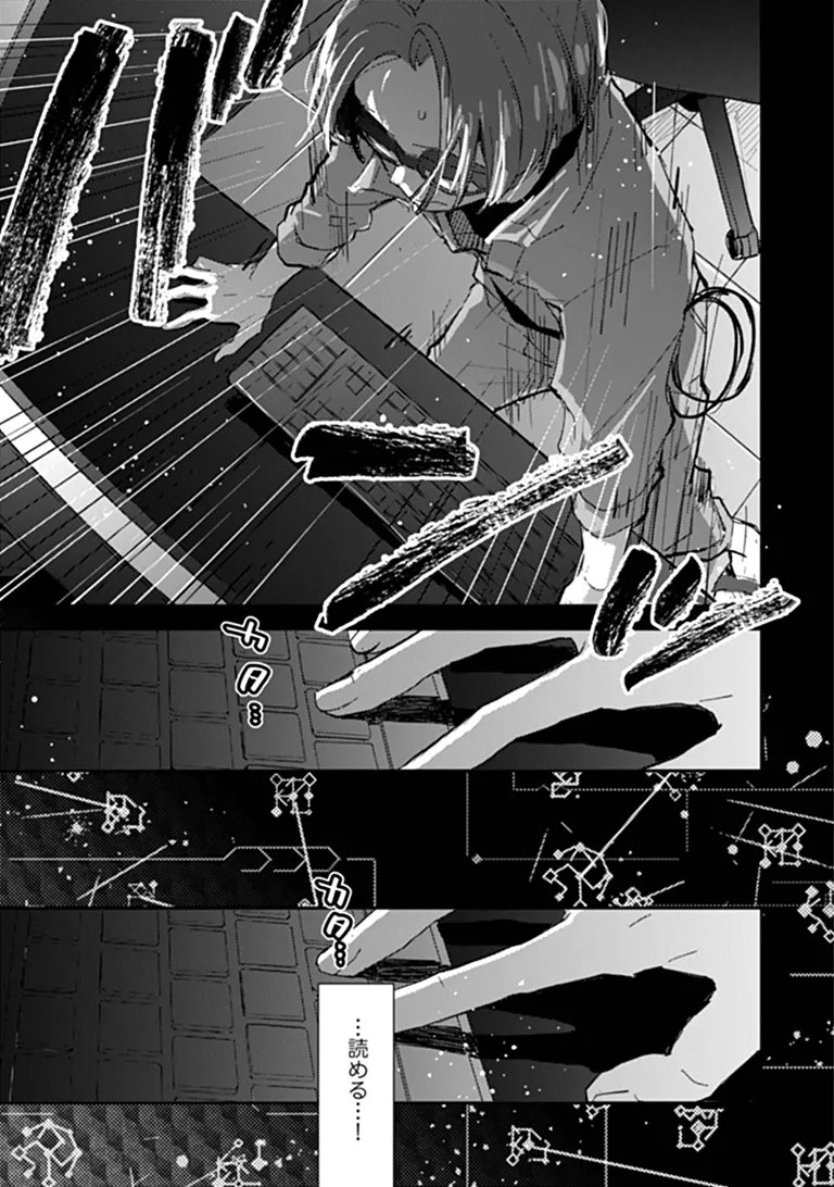 MAKE A GIRL Chapter 15 page 27 - nihonkuni.com