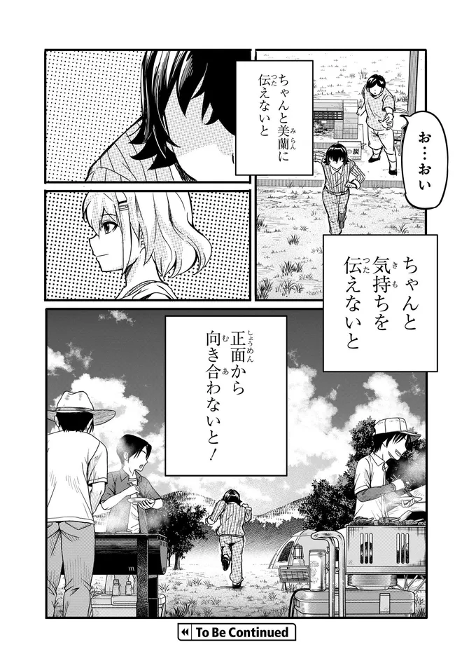 Read ONE DAY, OUT OF THE BLUE, I GOT A GAL'S FORGIVING WIFE. Chapter 18 [High Quality / Full] - Page 27 - nicomanga.net