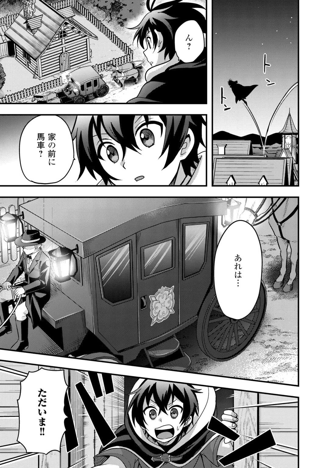 Read FUGUUSHOKU TO BAKA NI SAREMASHITA GA, JISSAI WA SOREHODO WARUKU ARIMASEN? (MANGA) - RAW Chapter 54 [High Quality / Full] - Page 27 - nicomanga.net
