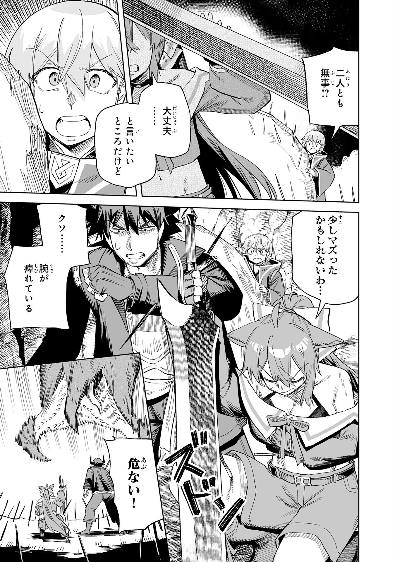 KAIKO SARETA KYUTEI RENKINJUTSU SHI HA HENKYO DE DAINOEN WO TSUKURIAGERU SOKOKU WO RETAKEDO, SAIKYO RYOCHI DE SLOW LIFE WO OKA SURU (MANGA) Chapter 34 - Page 25