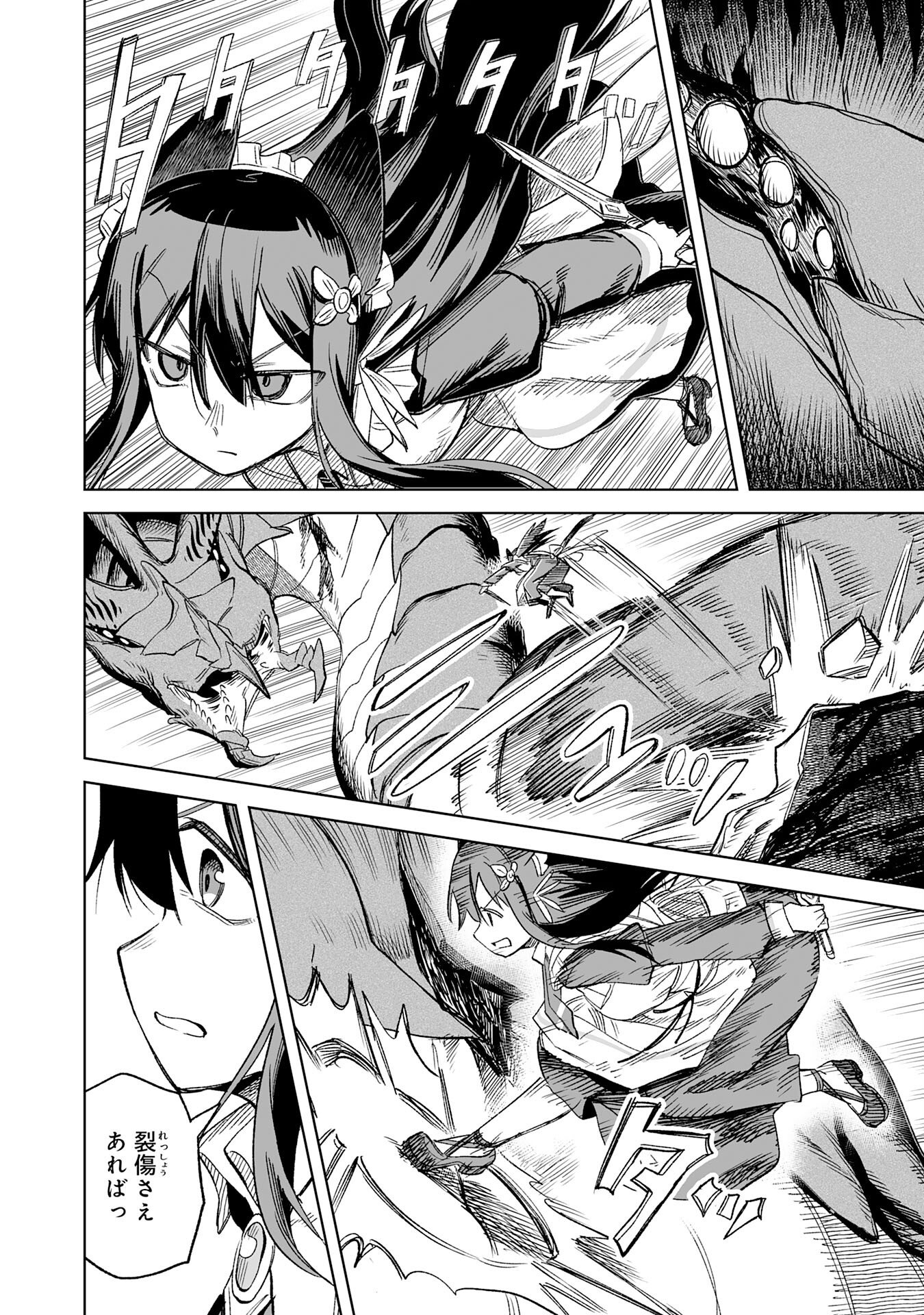 KAIKO SARETA KYUTEI RENKINJUTSU SHI HA HENKYO DE DAINOEN WO TSUKURIAGERU SOKOKU WO RETAKEDO, SAIKYO RYOCHI DE SLOW LIFE WO OKA SURU (MANGA) Chapter 34 - Page 26