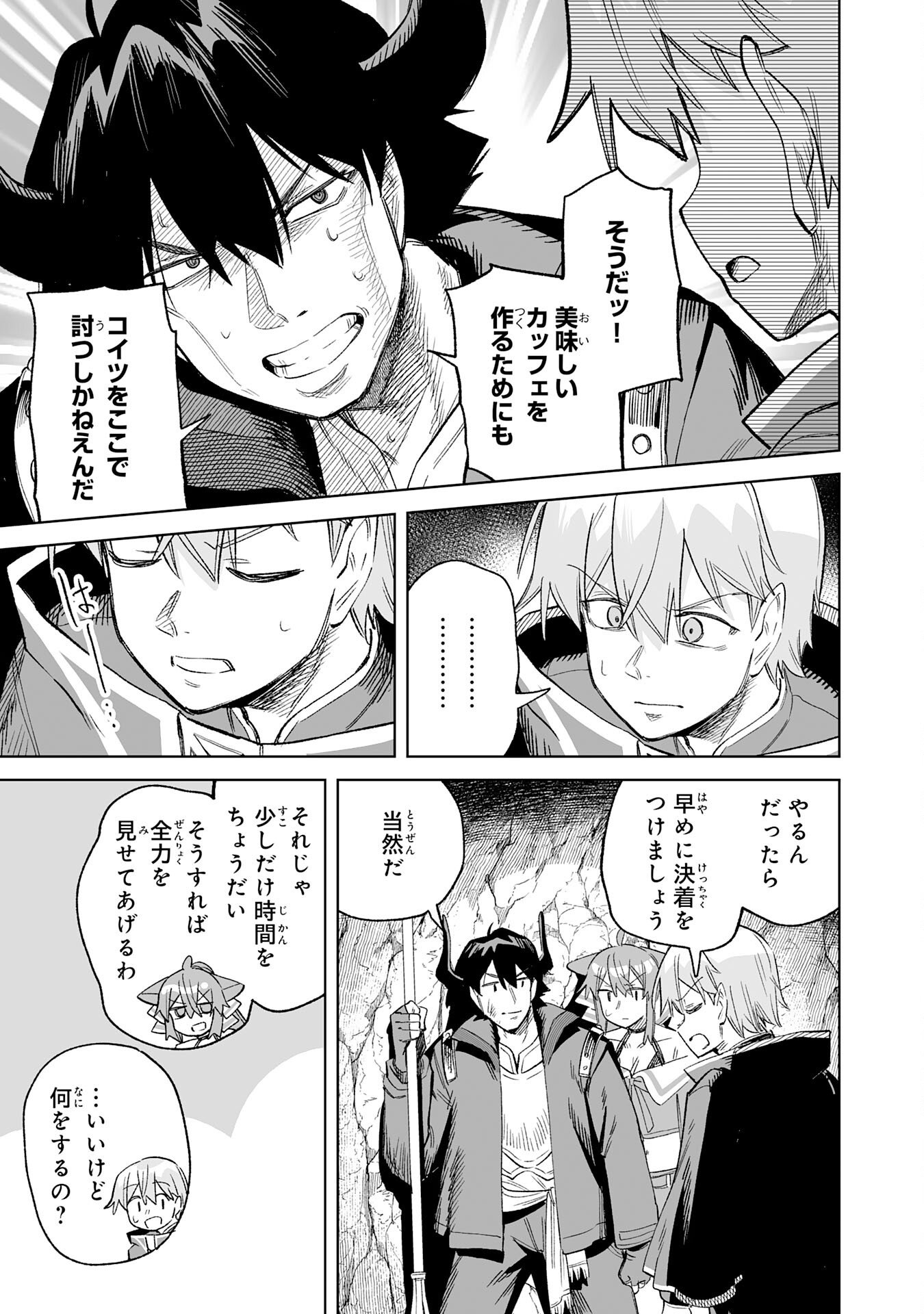 KAIKO SARETA KYUTEI RENKINJUTSU SHI HA HENKYO DE DAINOEN WO TSUKURIAGERU SOKOKU WO RETAKEDO, SAIKYO RYOCHI DE SLOW LIFE WO OKA SURU (MANGA) Chapter 34 - Page 31