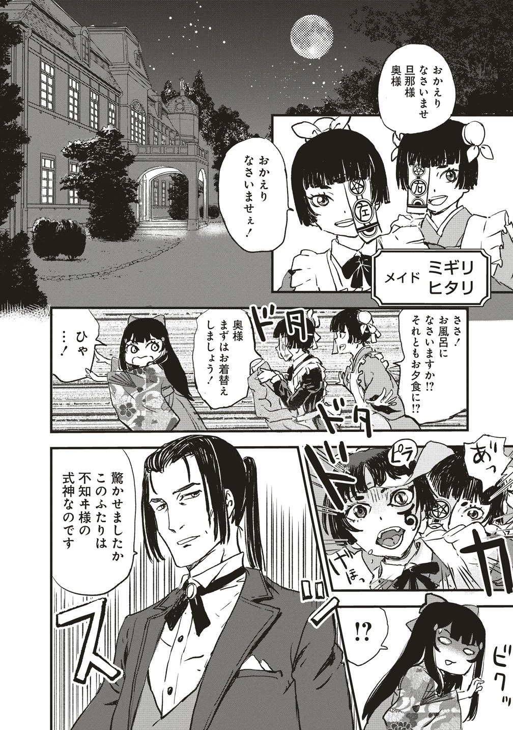 Read JYUSYOKU NO CHIGIRI Chapter 5 [High Quality / Full] - Page 28 - nicomanga.com
