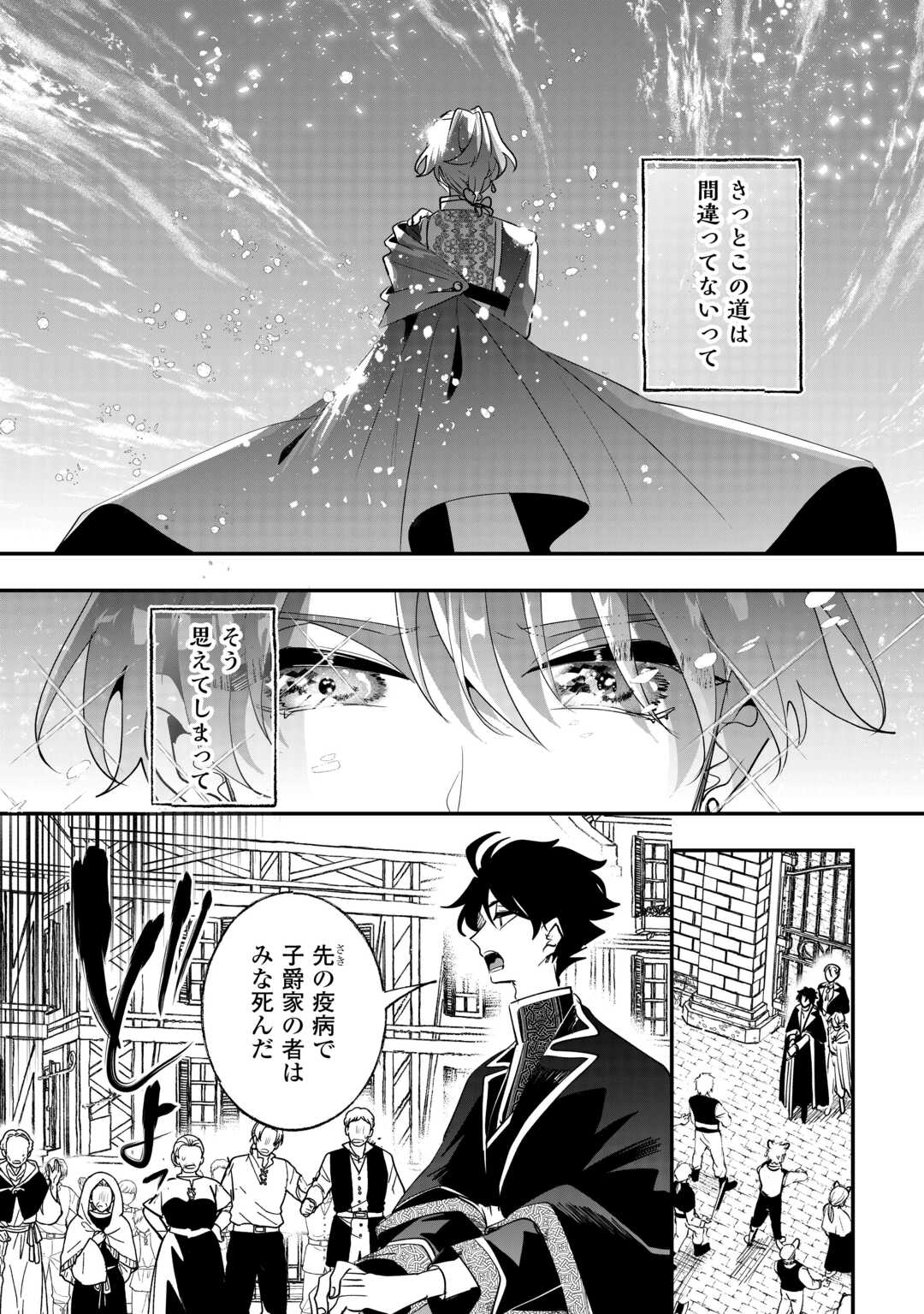 ZENSEI WA REIKOKU KOTEI, KONYO WA YOUJO Chapter 14 page 28 - nihonkuni.com