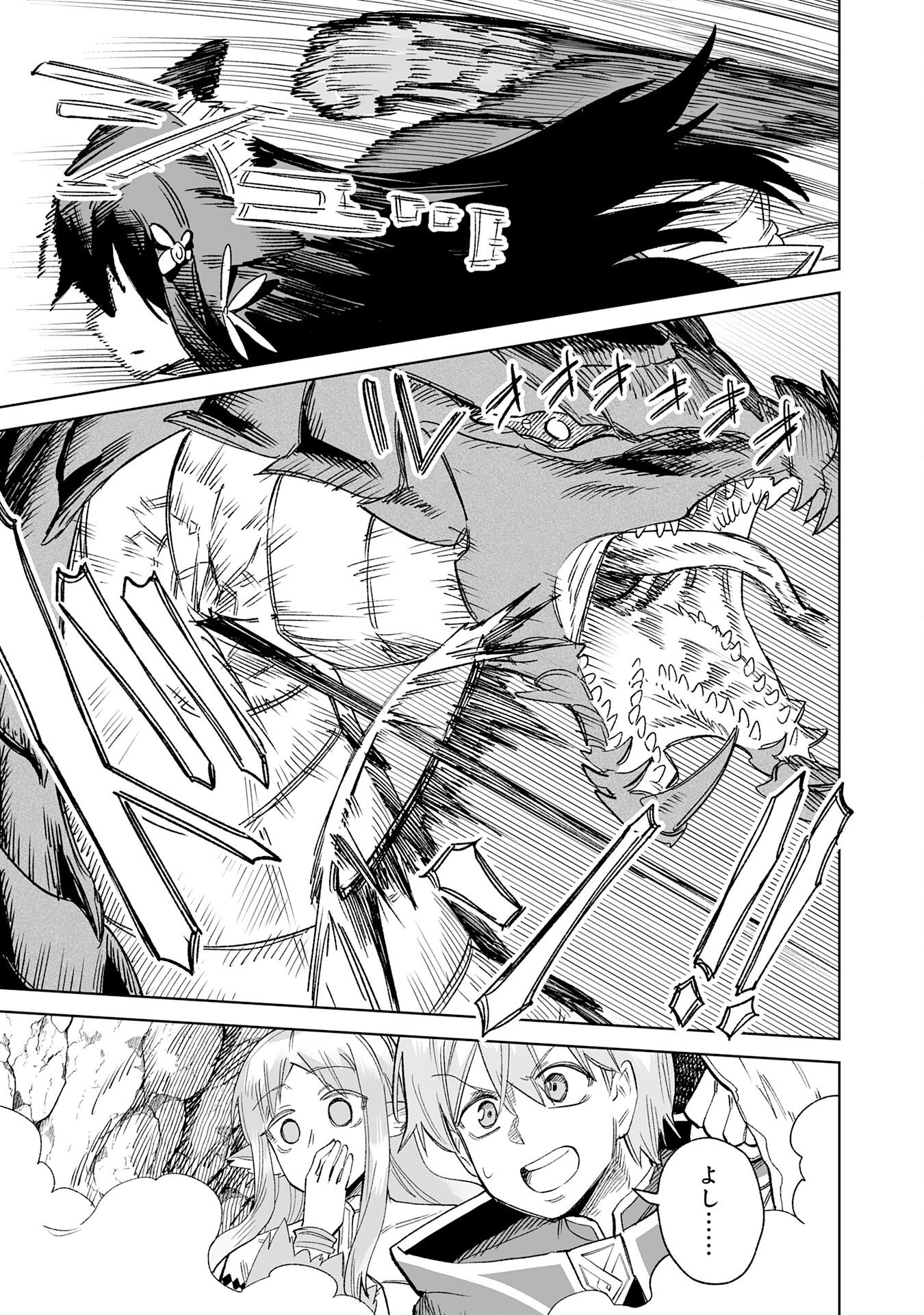 KAIKO SARETA KYUTEI RENKINJUTSU SHI HA HENKYO DE DAINOEN WO TSUKURIAGERU SOKOKU WO RETAKEDO, SAIKYO RYOCHI DE SLOW LIFE WO OKA SURU (MANGA) Chapter 34 - Page 35