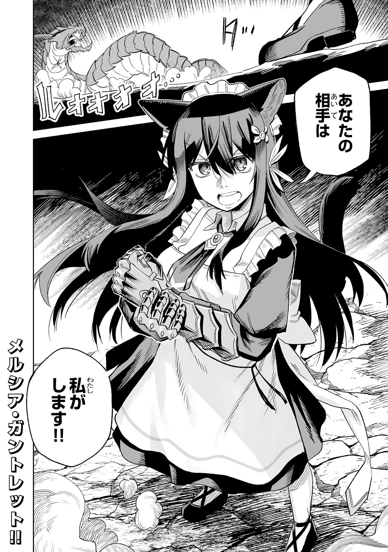 KAIKO SARETA KYUTEI RENKINJUTSU SHI HA HENKYO DE DAINOEN WO TSUKURIAGERU SOKOKU WO RETAKEDO, SAIKYO RYOCHI DE SLOW LIFE WO OKA SURU (MANGA) Chapter 34 - Page 36
