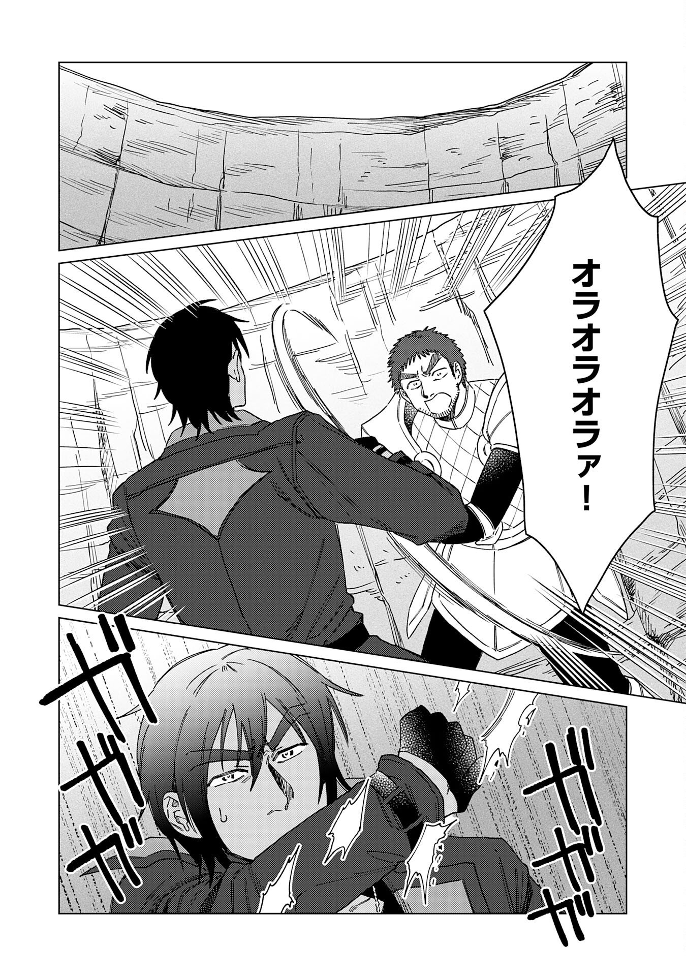 Read SEIJUU NI SODATERARETA SHOUNEN NO ISEKAI YURURI HOUROUKI - KAMI-SAMA KARA MORATTA CHEAT MAHOU DE, NAKAMA-TACHI TO SLOW LIFE WO MANKITSU-CHUU Chapter 18 [High Quality / Full] - Page 2 - nicomanga.net