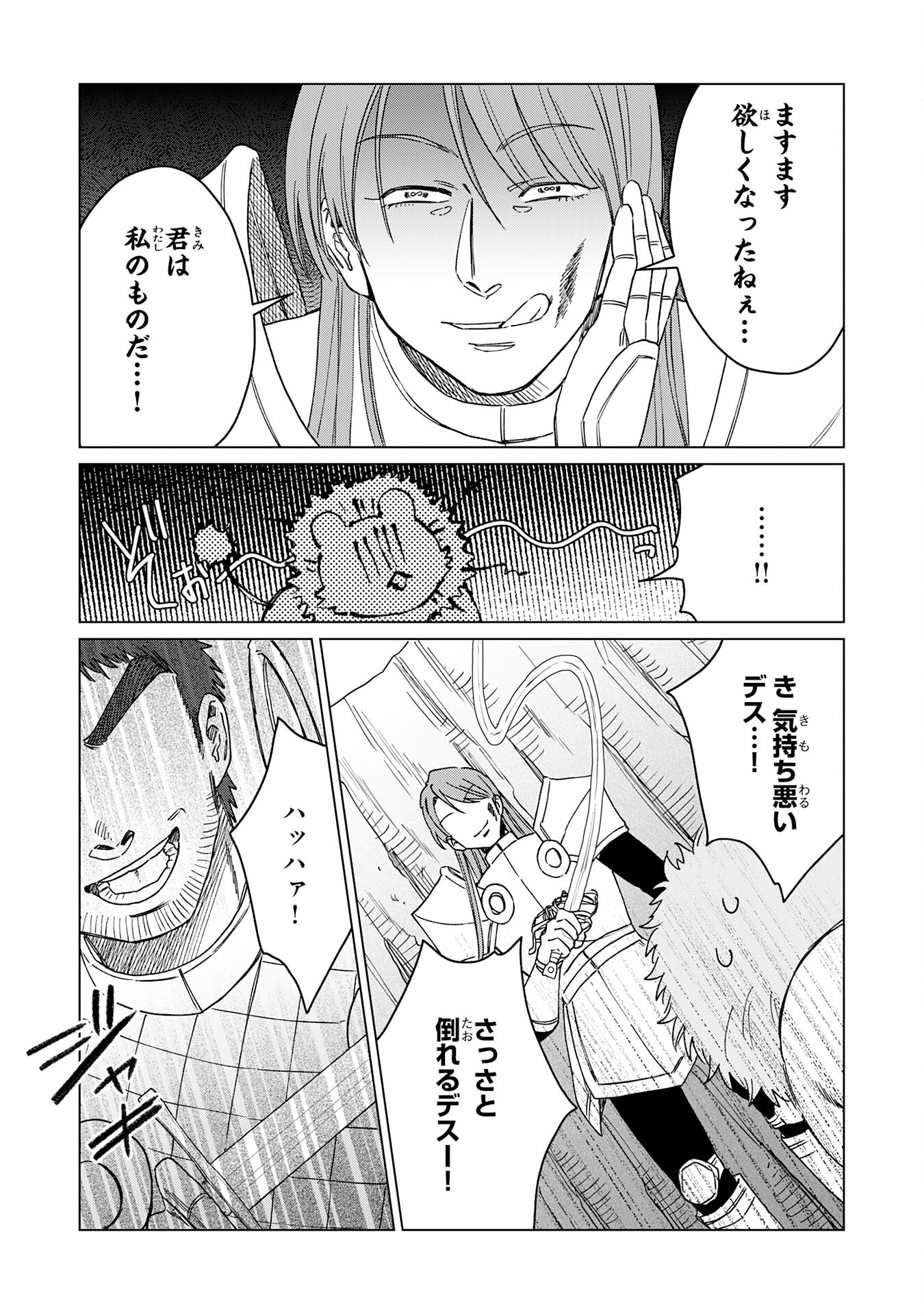 Read SEIJUU NI SODATERARETA SHOUNEN NO ISEKAI YURURI HOUROUKI - KAMI-SAMA KARA MORATTA CHEAT MAHOU DE, NAKAMA-TACHI TO SLOW LIFE WO MANKITSU-CHUU Chapter 18 [High Quality / Full] - Page 7 - nicomanga.net
