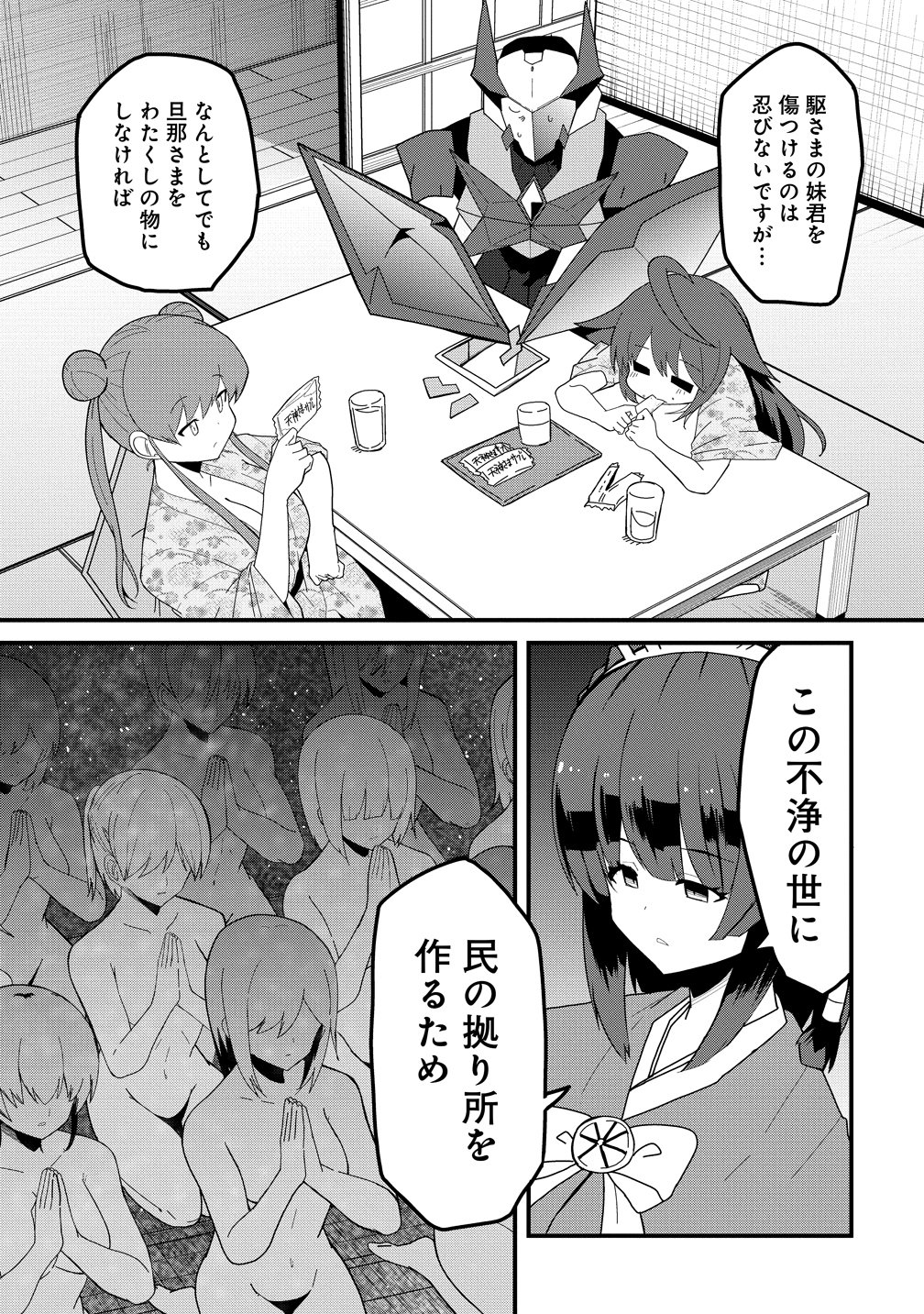 Read BUSOU TENSEI BISHOUJO TO GATTAI SHITA OSSAN DENSETSU NI NARU Chapter 3 [High Quality / Full] - Page 29 - nicomanga.net