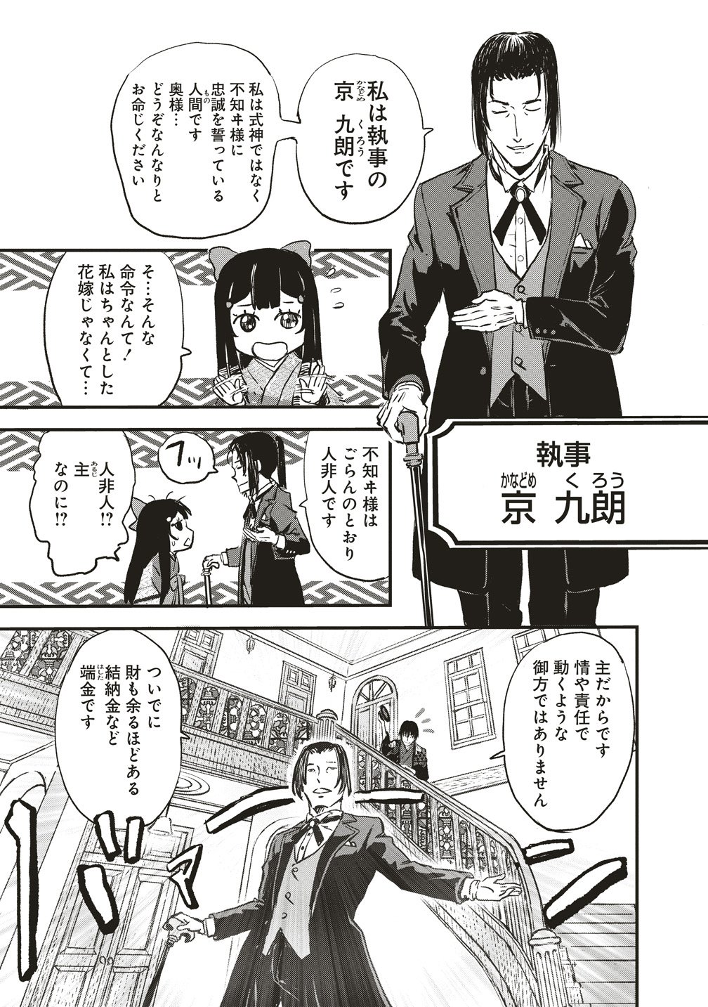 Read JYUSYOKU NO CHIGIRI Chapter 5 [High Quality / Full] - Page 29 - nicomanga.com