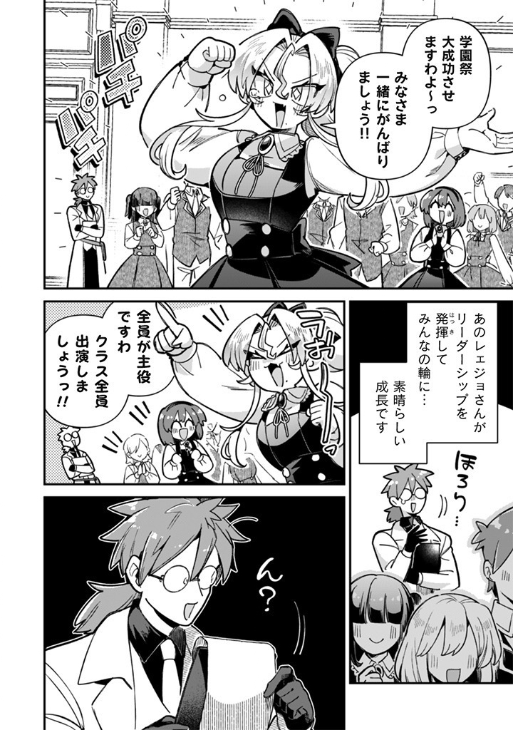 Read AKUYAKU REIJOU TO OTOU-SAMA Chapter 18.5 [High Quality / Full] - Page 2 - nicomanga.net